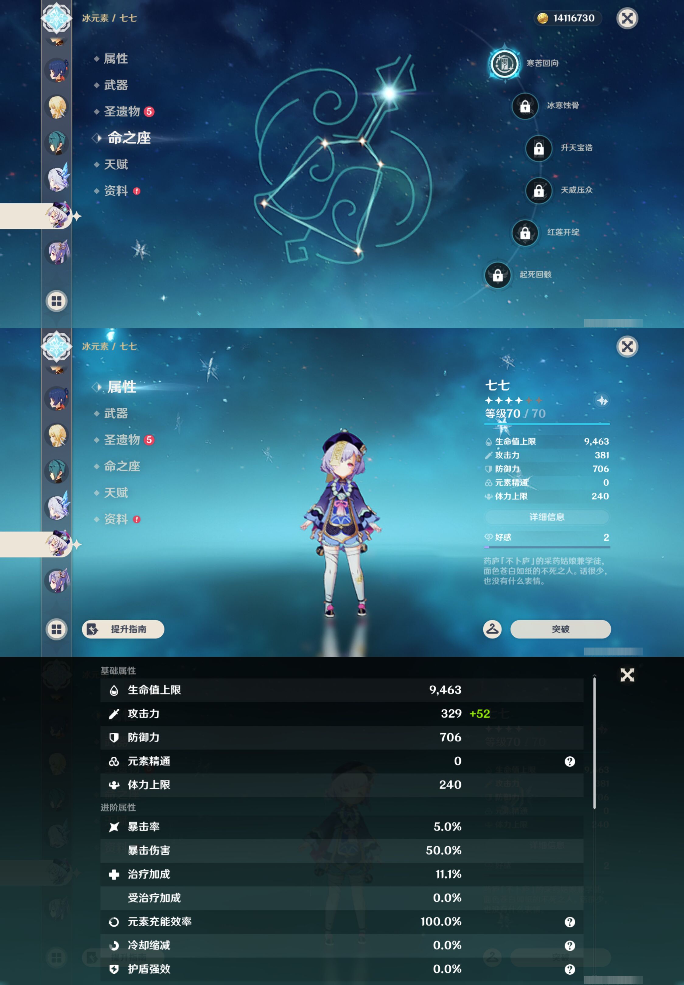 YSMK46151原神账号详情图19 YSMK46151原神账号详情图19