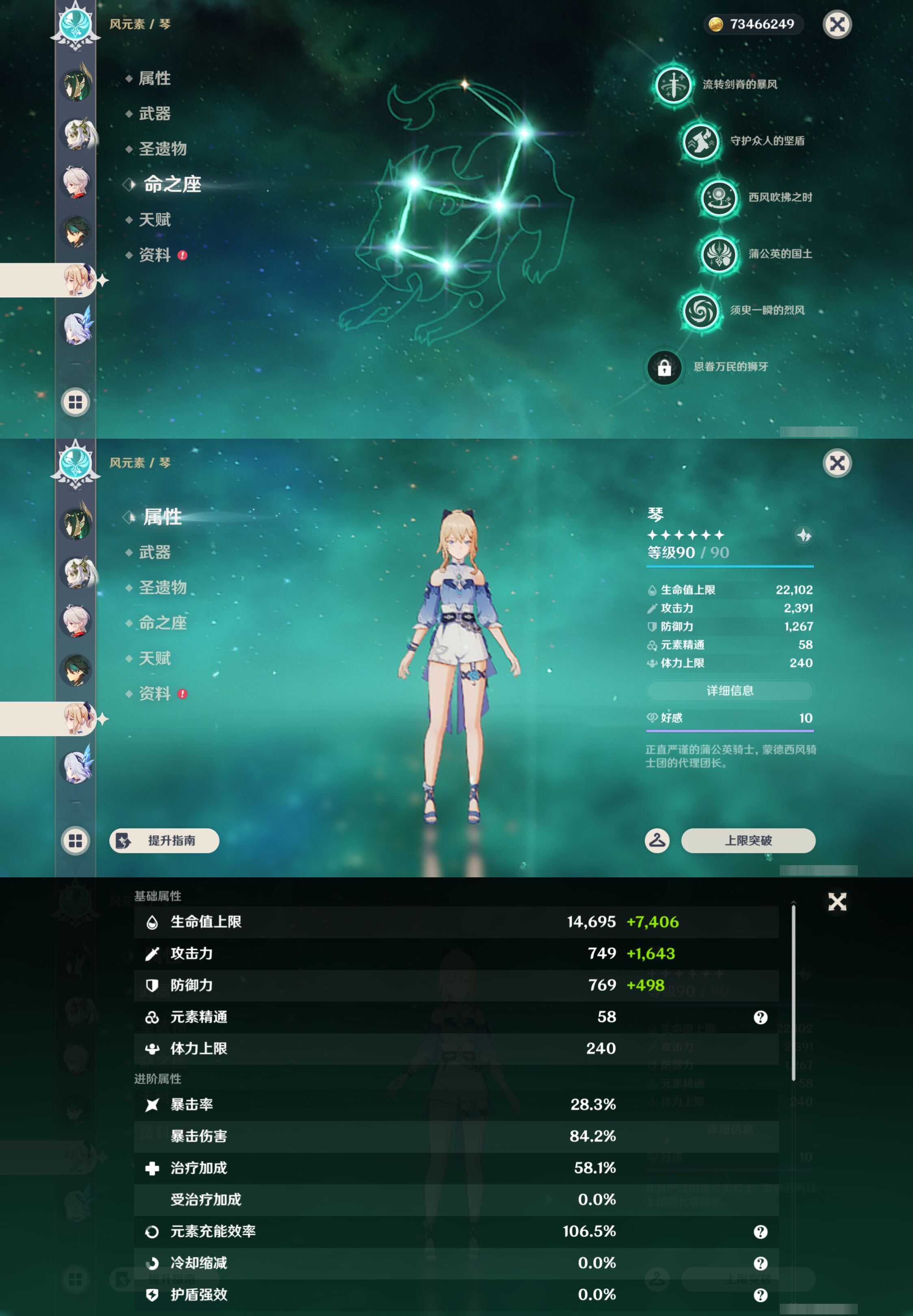 YSMK46160原神账号详情图18