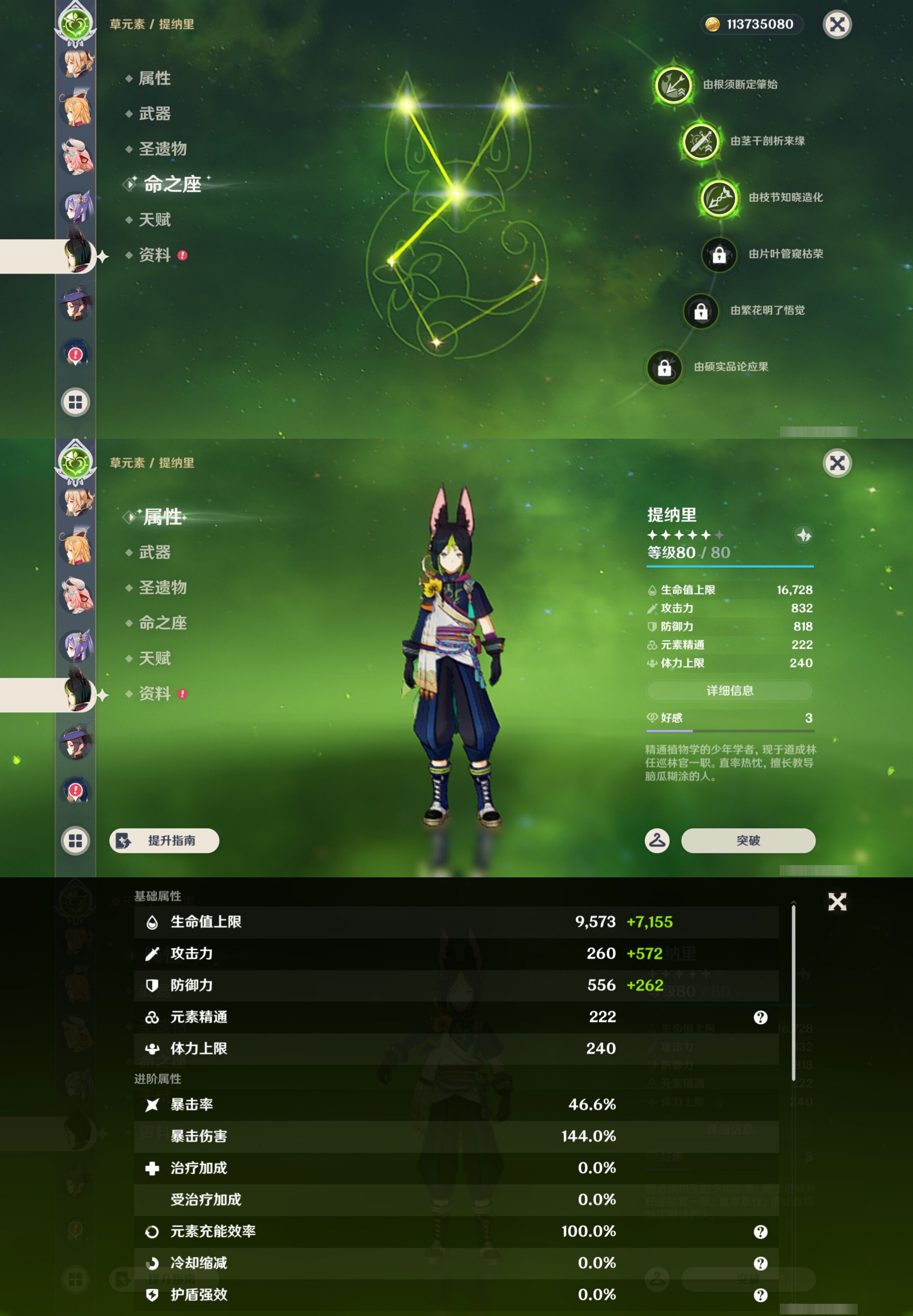 YSMK46113原神账号详情图27 YSMK46113原神账号详情图27
