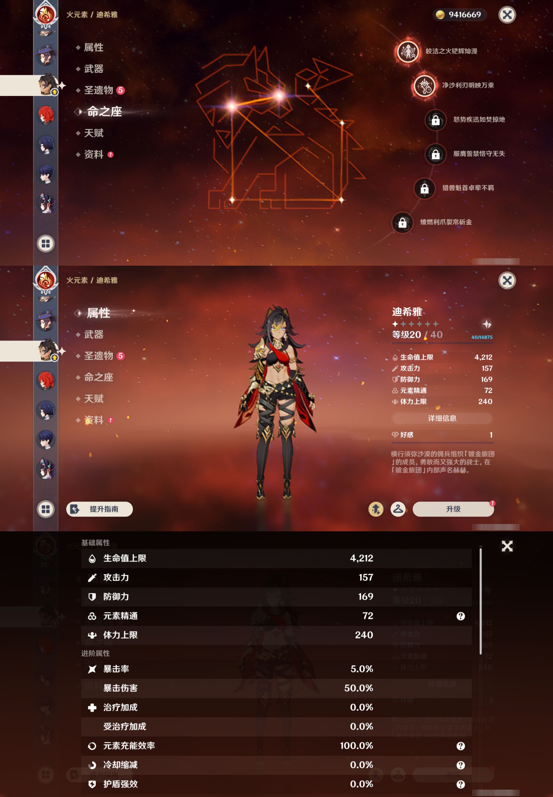 YSMK46149原神账号详情图29 YSMK46149原神账号详情图29
