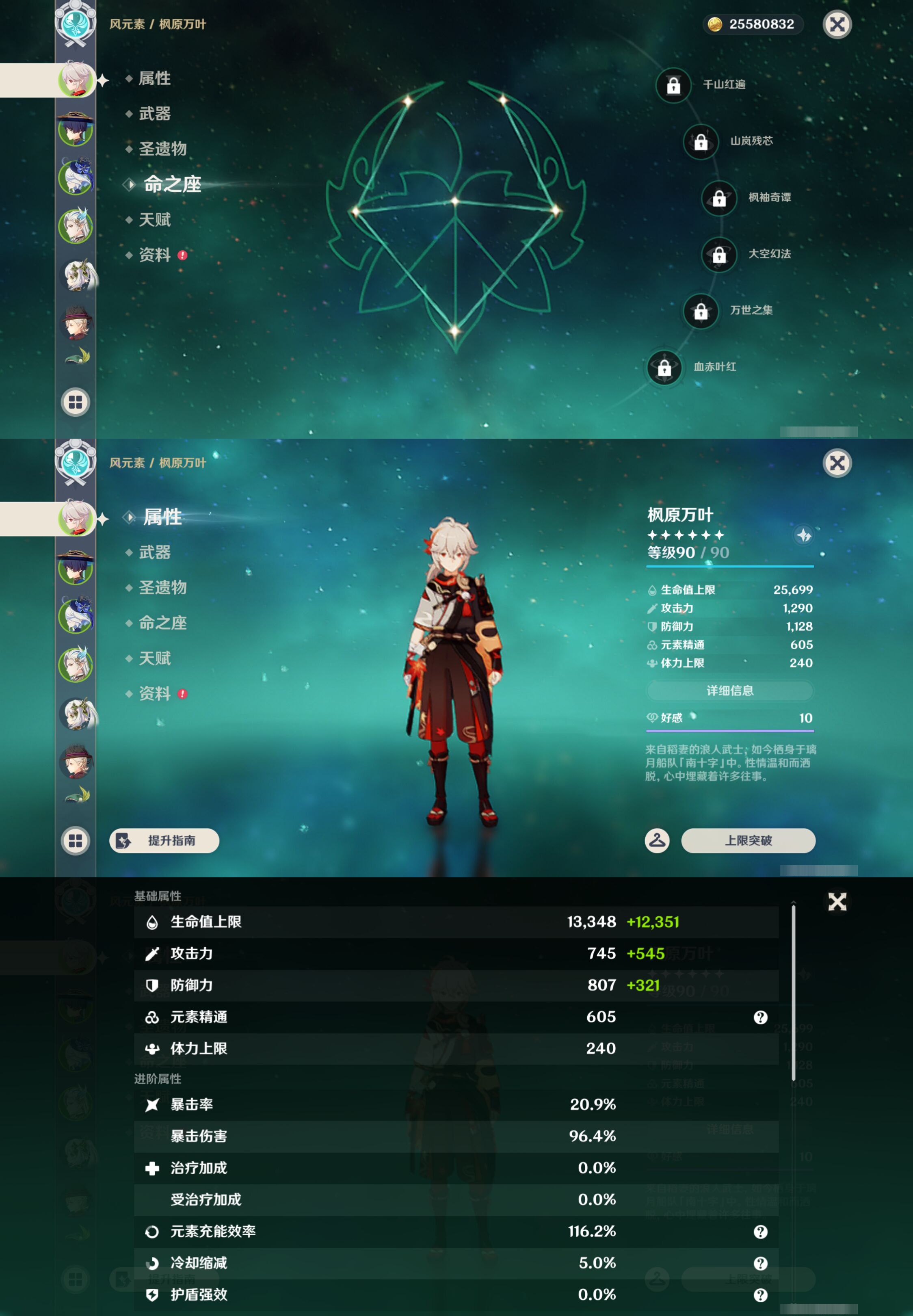 YSMK46133原神账号详情图8