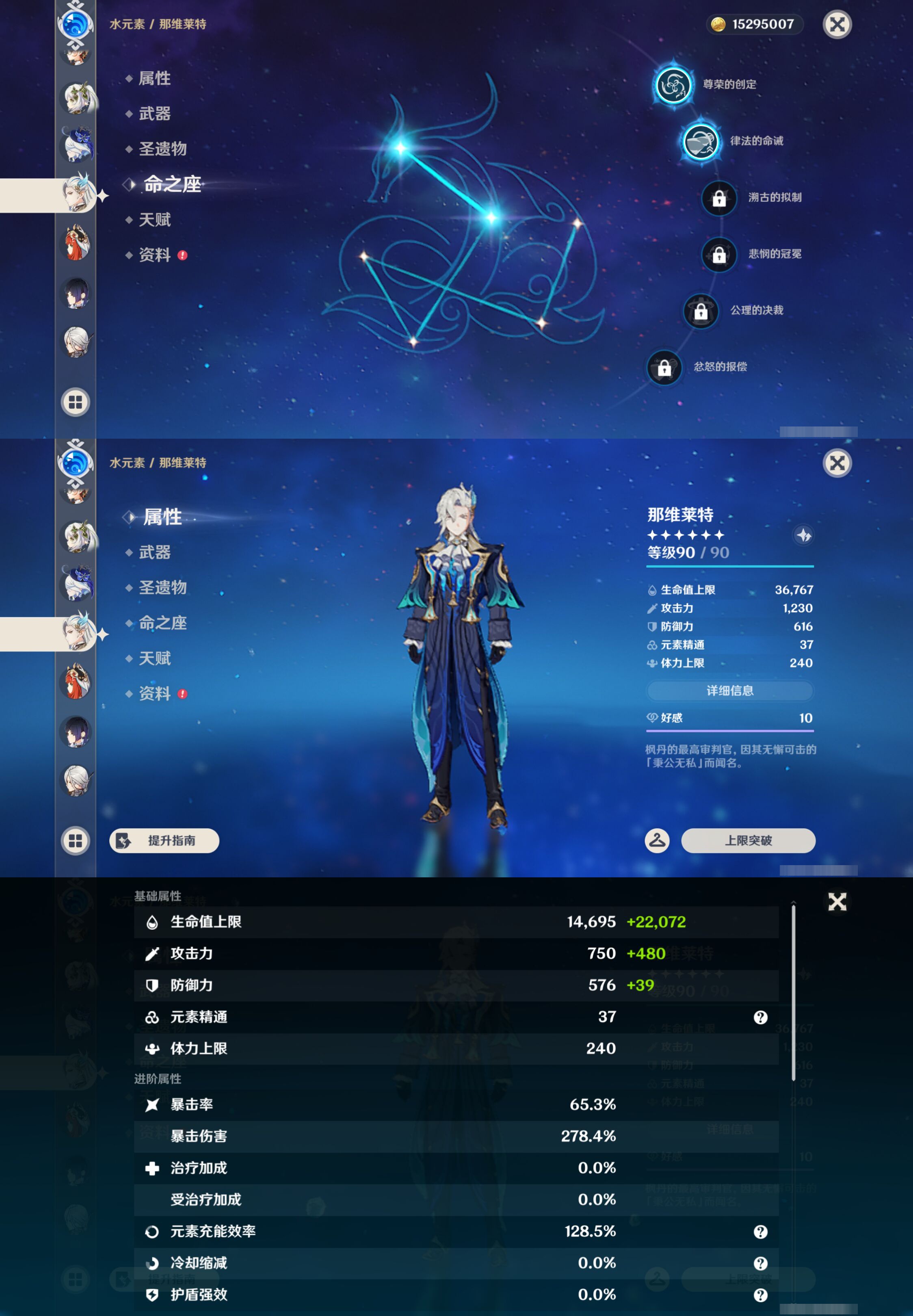 YSMK46119原神账号详情图28 YSMK46119原神账号详情图28