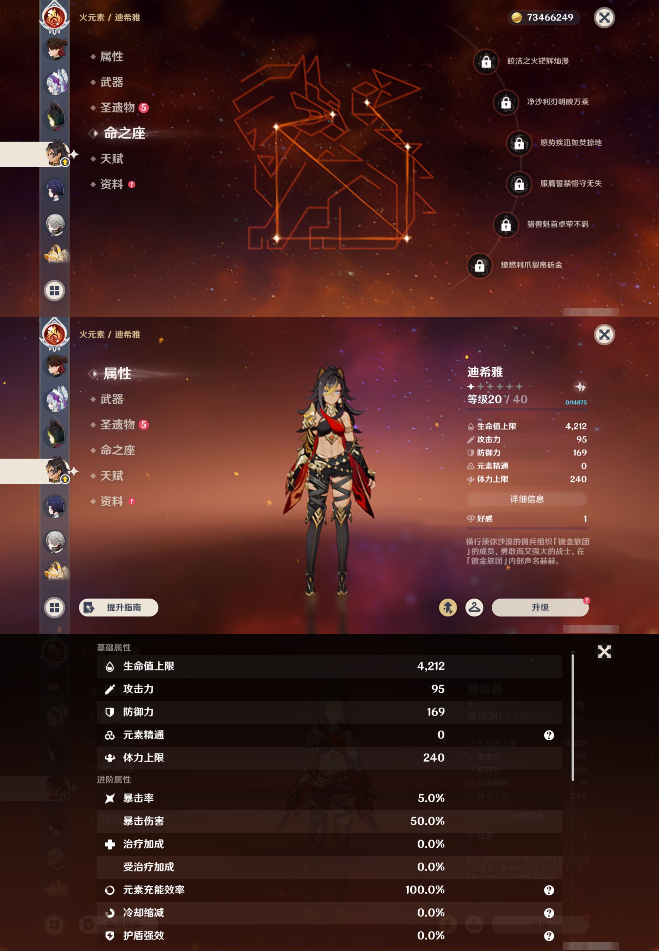 YSMK46160原神账号详情图39