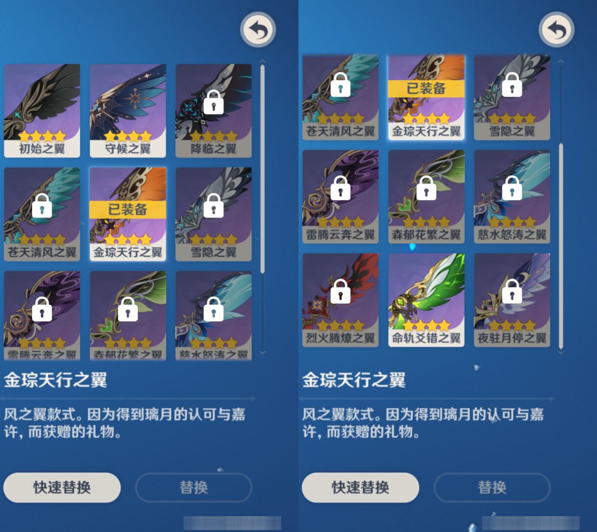 YSMK46151原神账号详情图7 YSMK46151原神账号详情图7