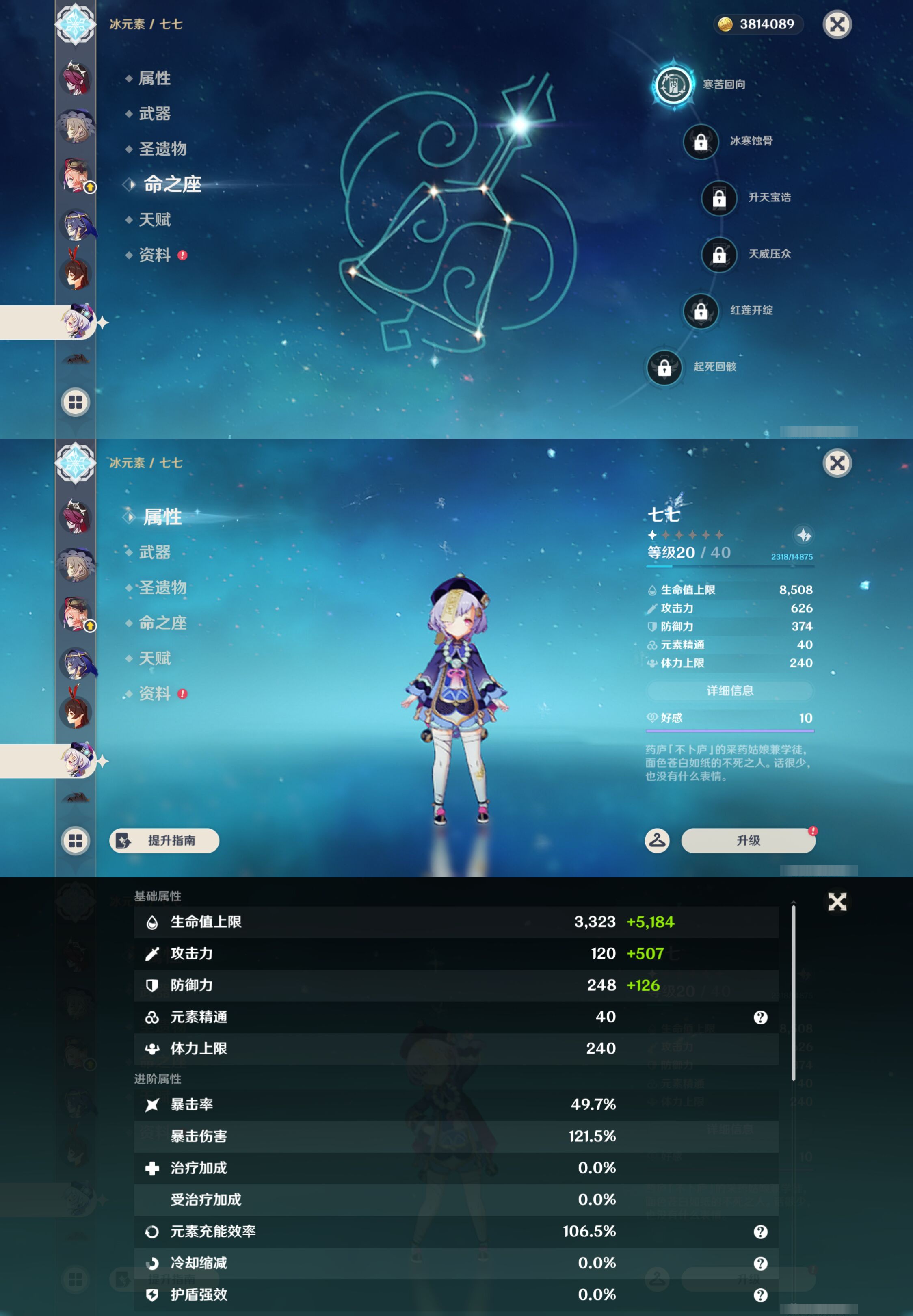 YSMK46163原神账号详情图29 YSMK46163原神账号详情图29