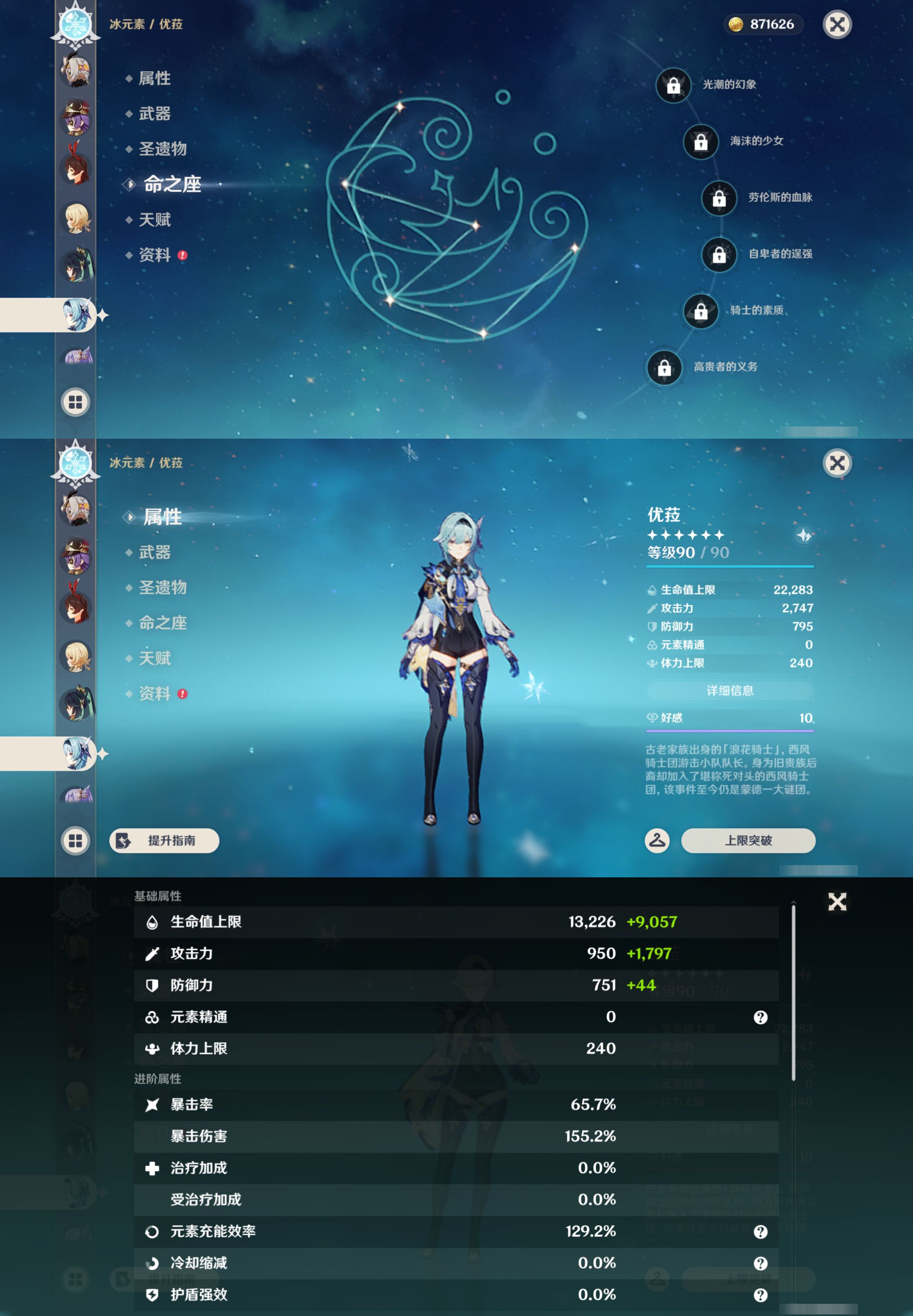 YSMK46132原神账号详情图38 YSMK46132原神账号详情图38