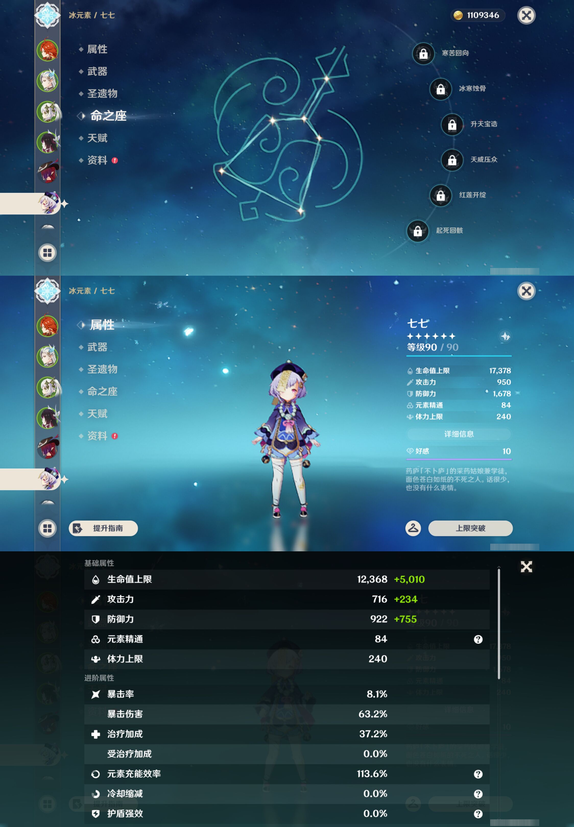 YSMK46125原神账号详情图13 YSMK46125原神账号详情图13