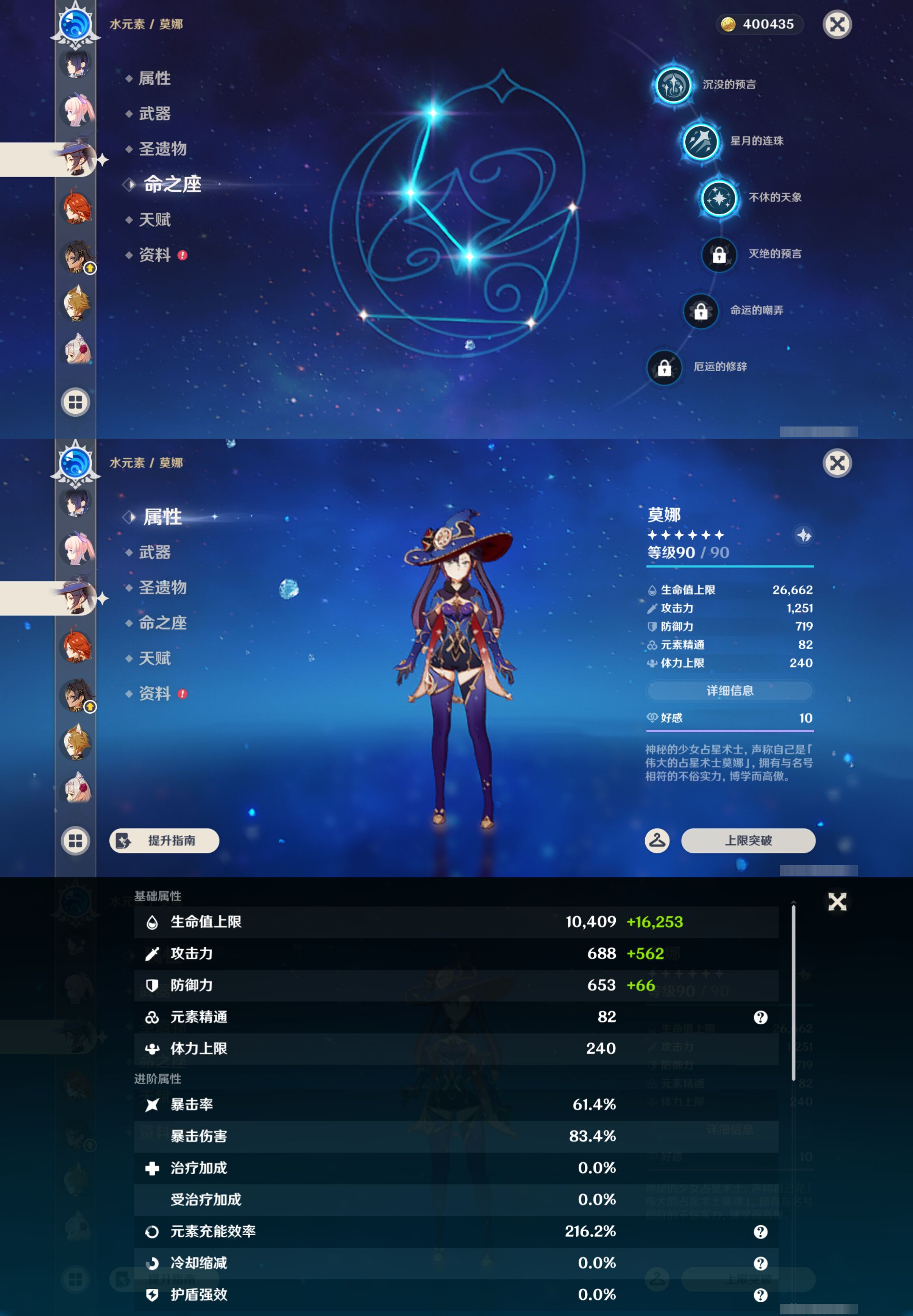 YSMK46153原神账号详情图33 YSMK46153原神账号详情图33