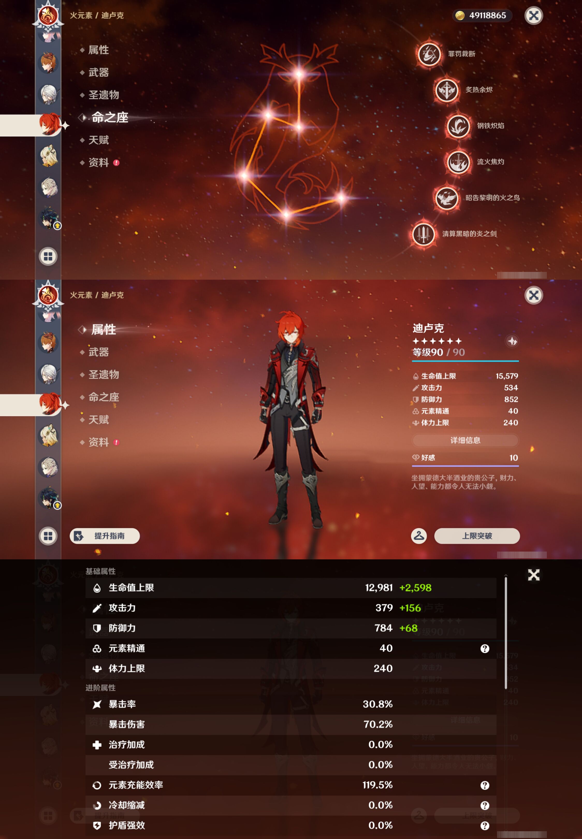 YSMK46135原神账号详情图24 YSMK46135原神账号详情图24