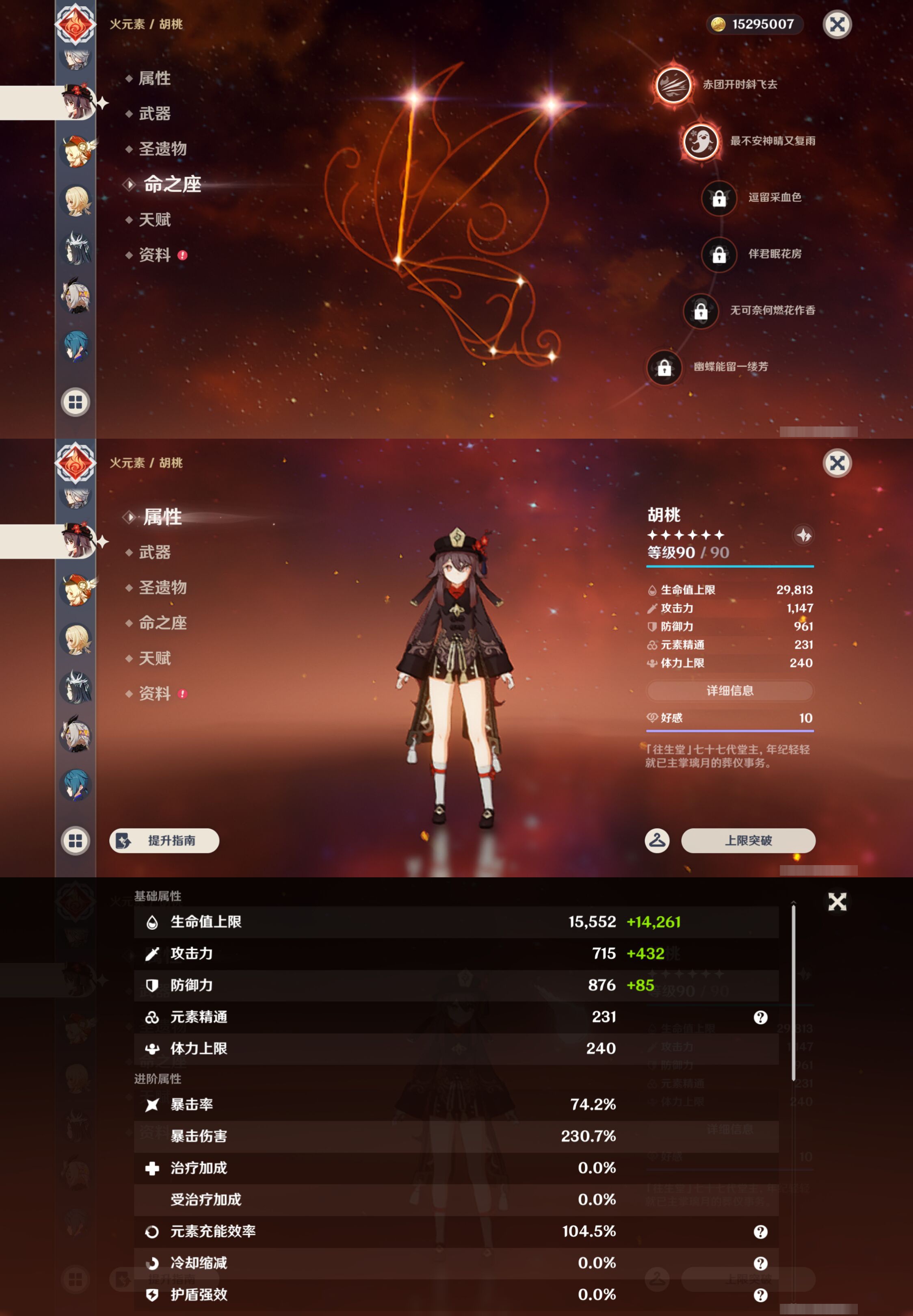 YSMK46119原神账号详情图32 YSMK46119原神账号详情图32