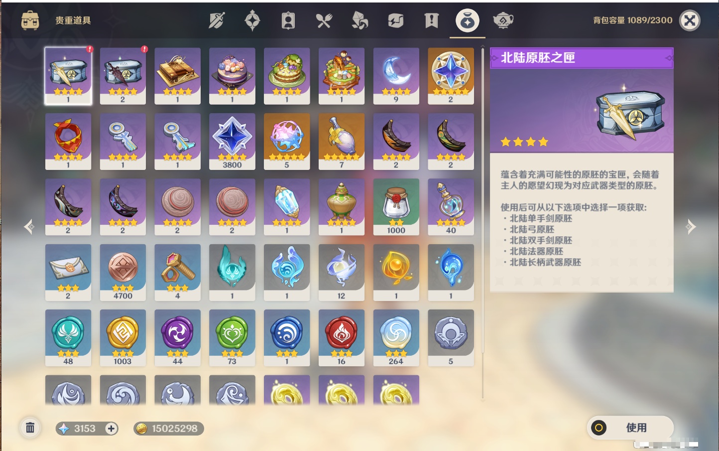 YSMK46158原神账号详情图3 YSMK46158原神账号详情图3