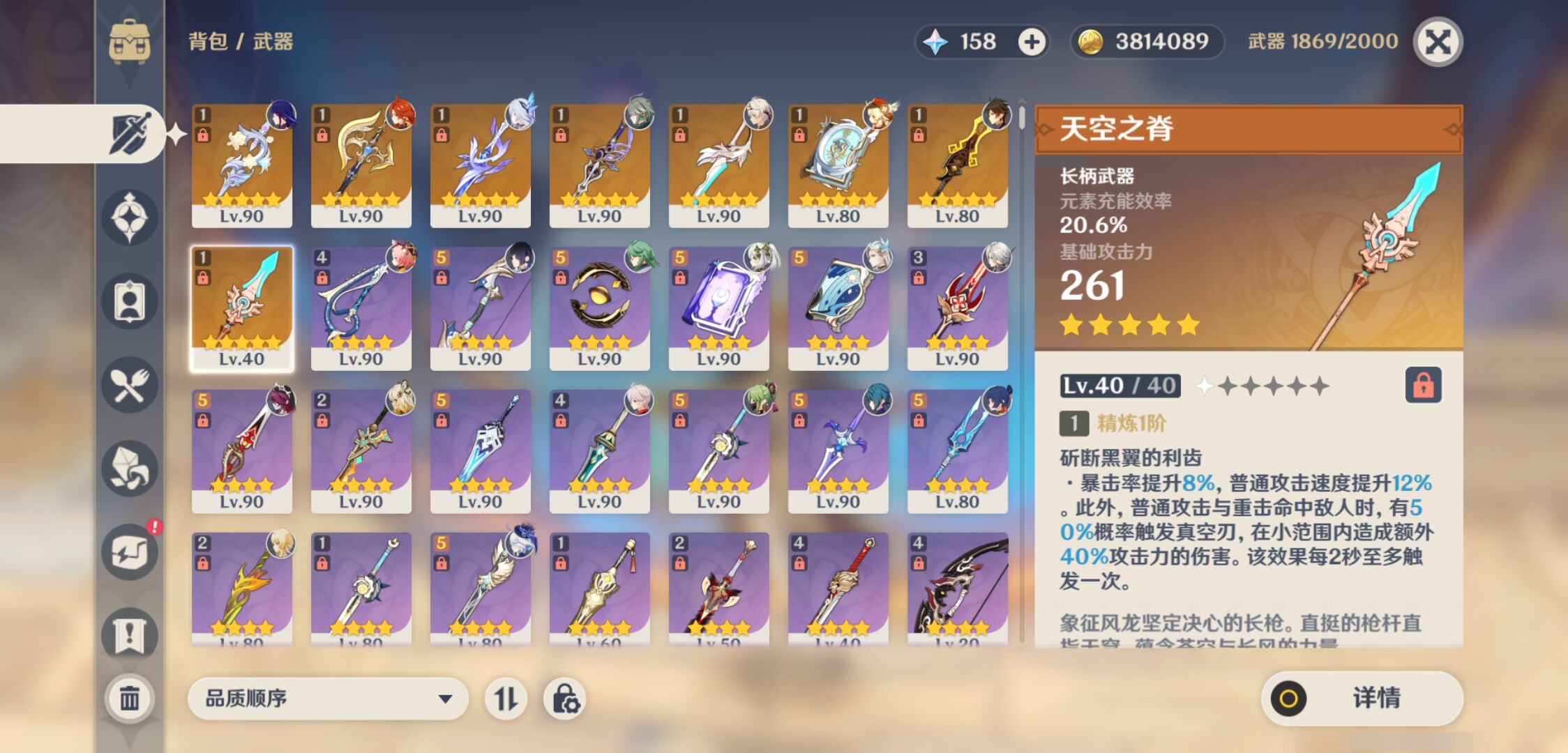 YSMK46163原神账号详情图3 YSMK46163原神账号详情图3