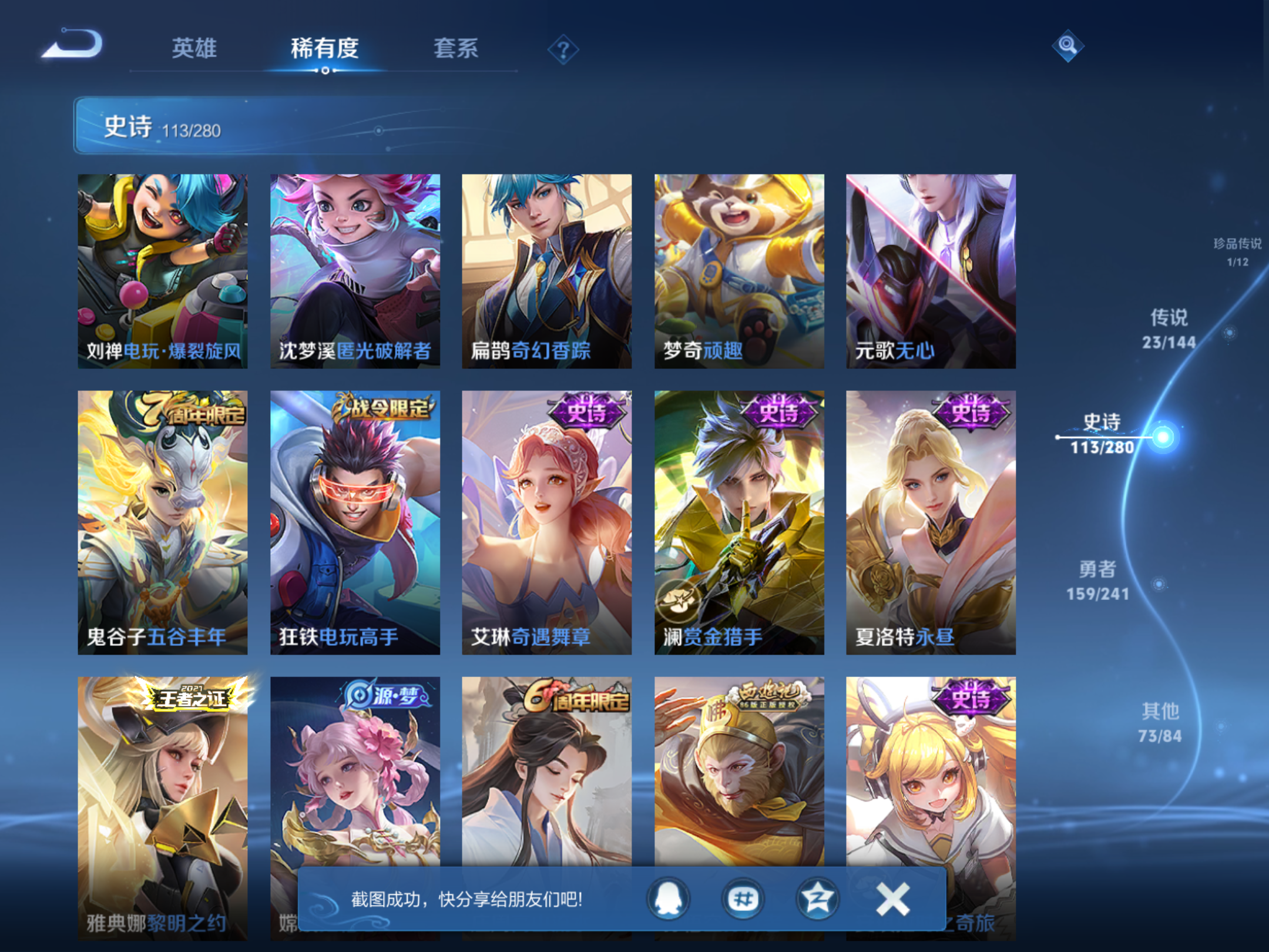 WZCMW4397259王者荣耀账号详情图12 WZCMW4397259王者荣耀账号详情图12