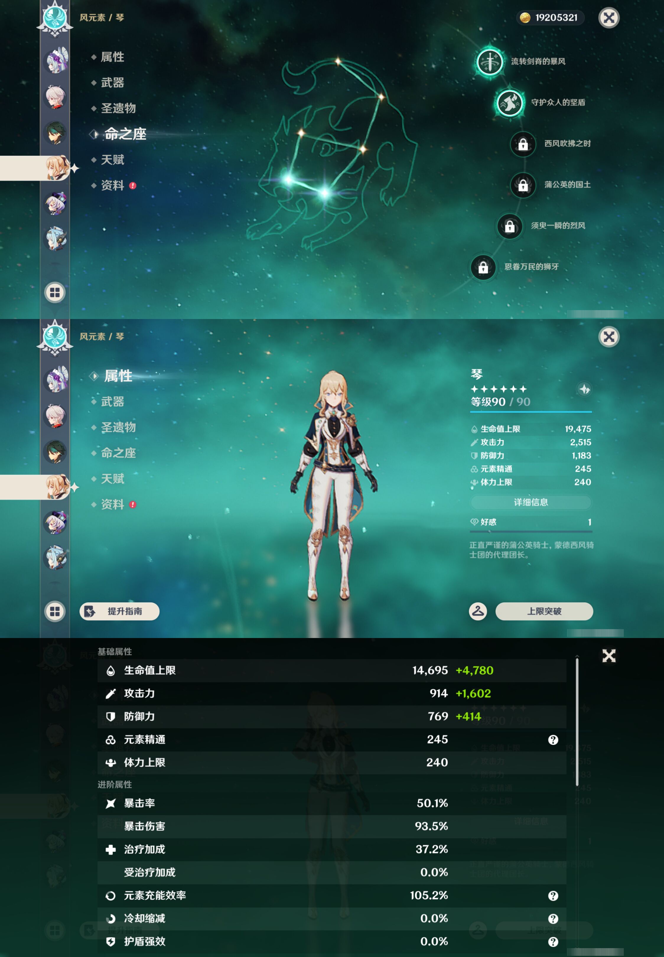 YSMK46112原神账号详情图15 YSMK46112原神账号详情图15