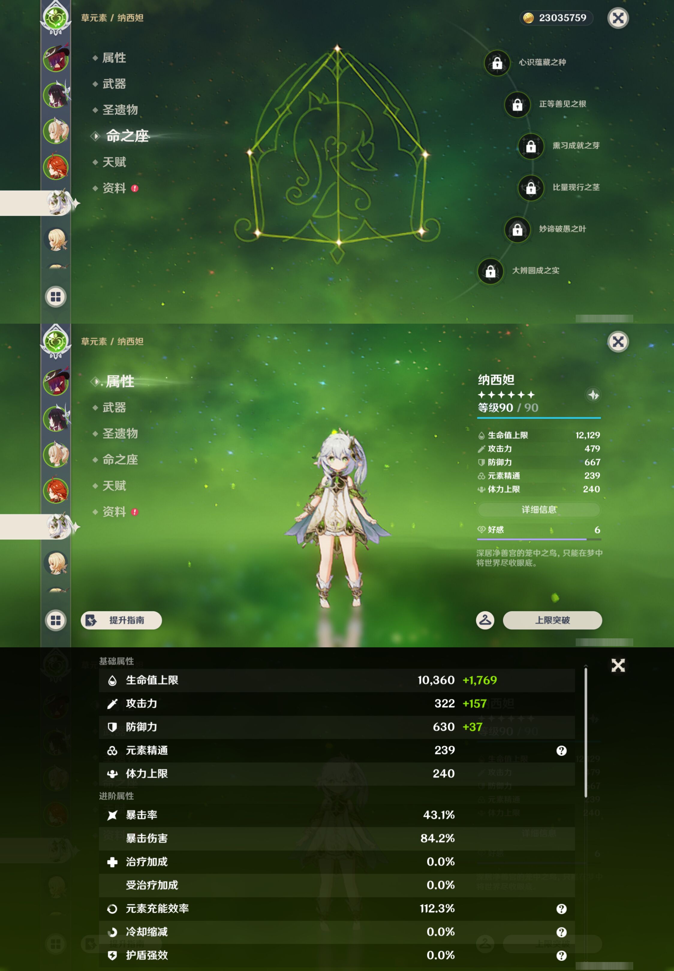 YSMK46157原神账号详情图11 YSMK46157原神账号详情图11