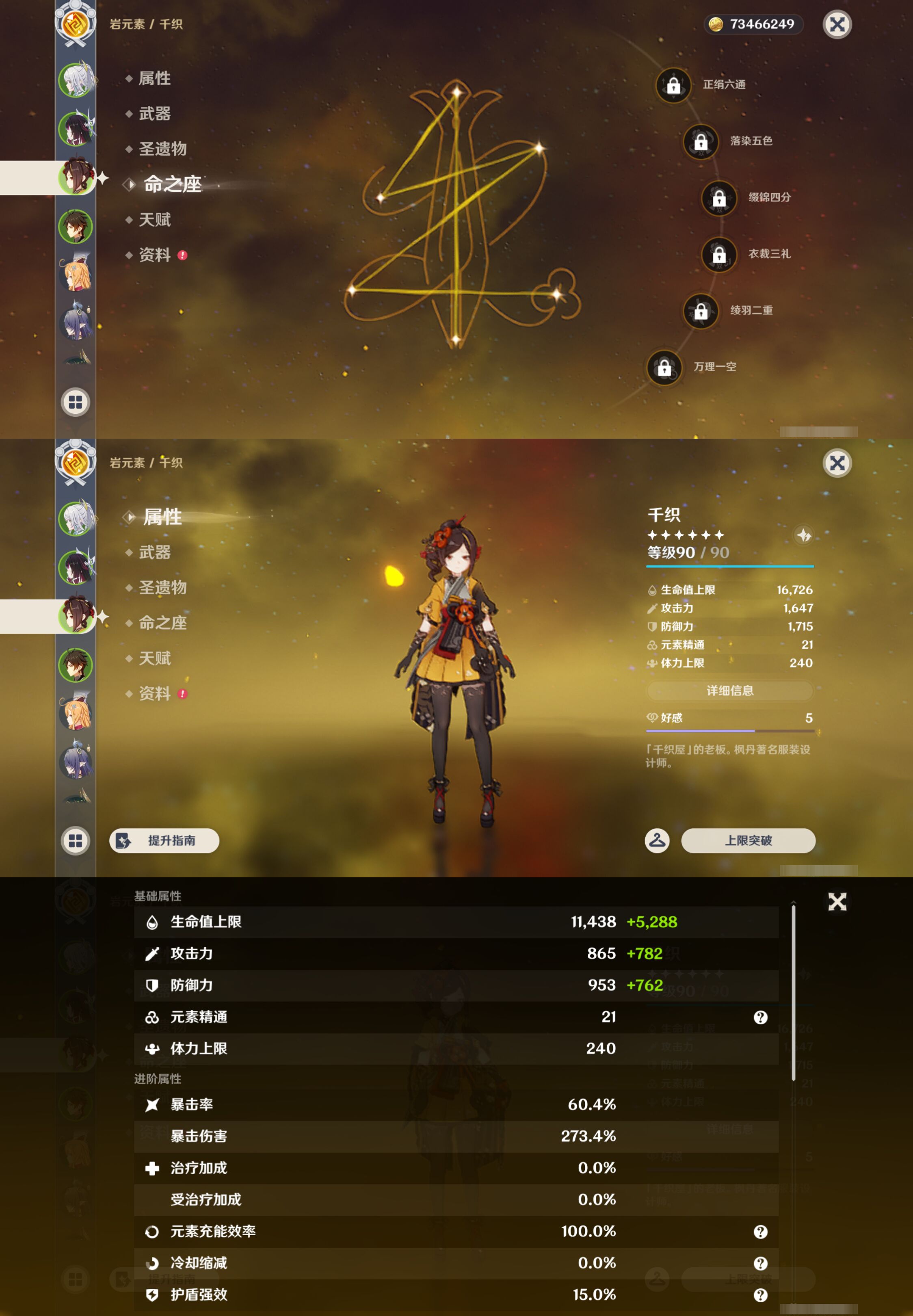 YSMK46160原神账号详情图10