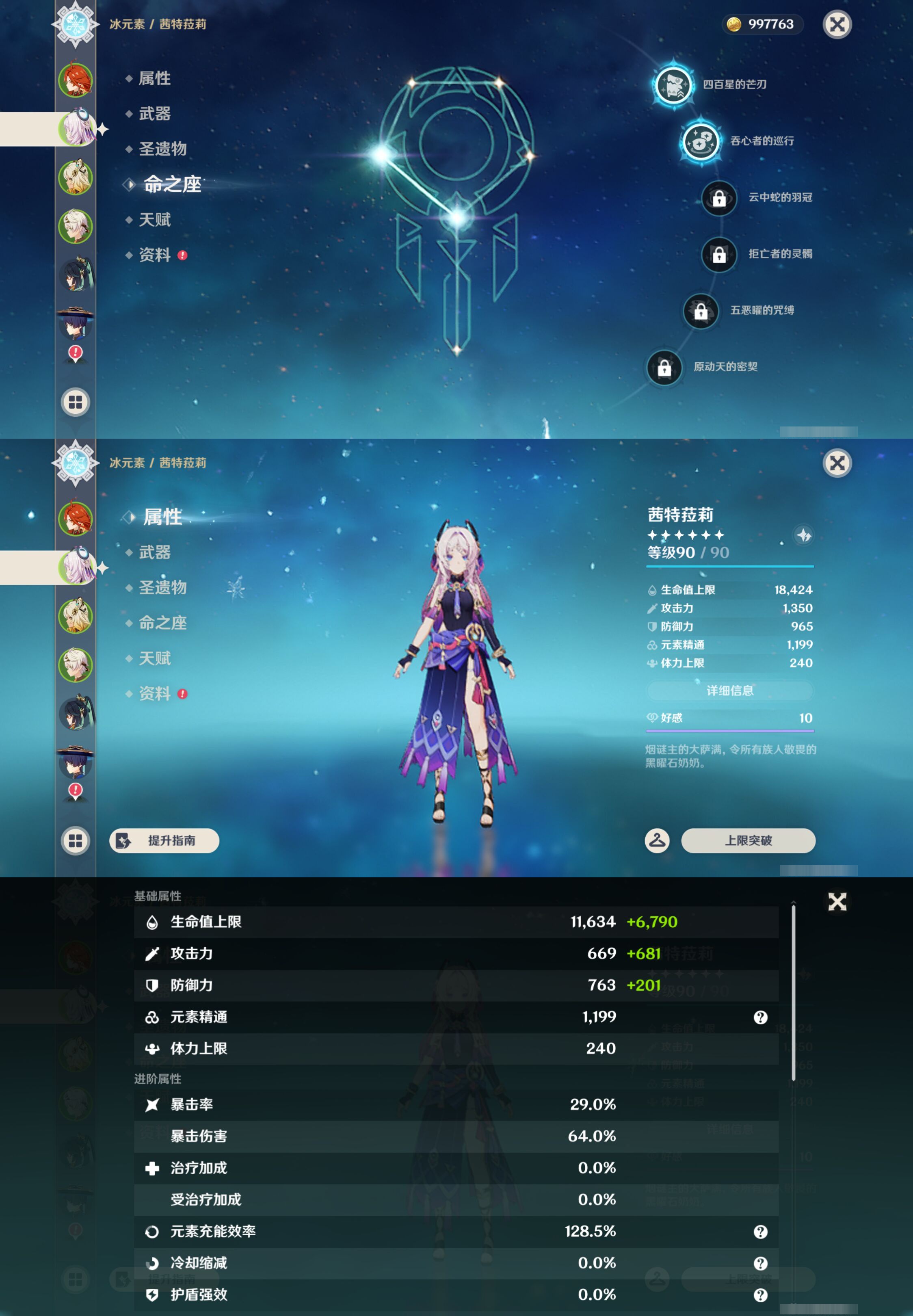 YSMK46162原神账号详情图9 YSMK46162原神账号详情图9