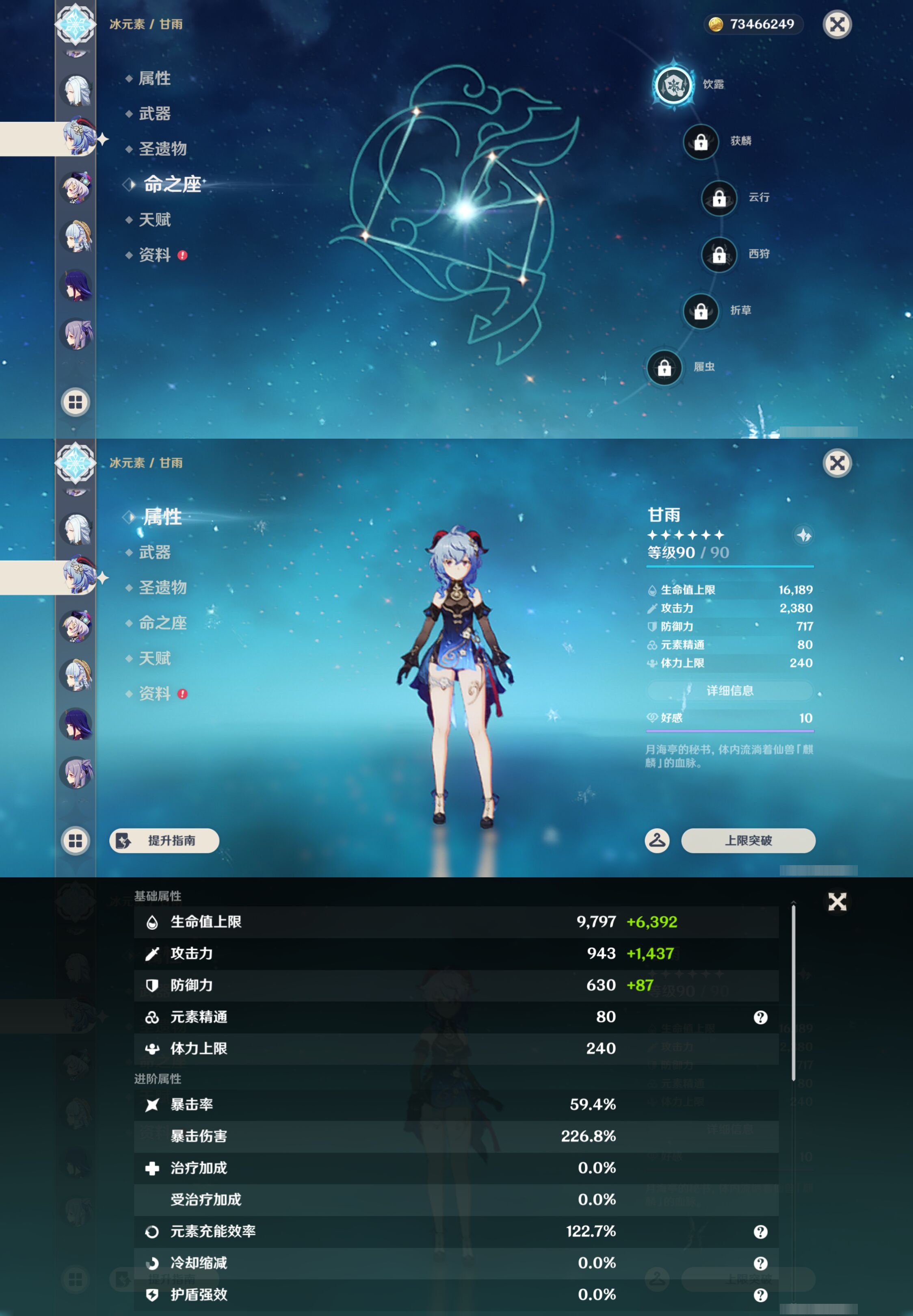 YSMK46160原神账号详情图21