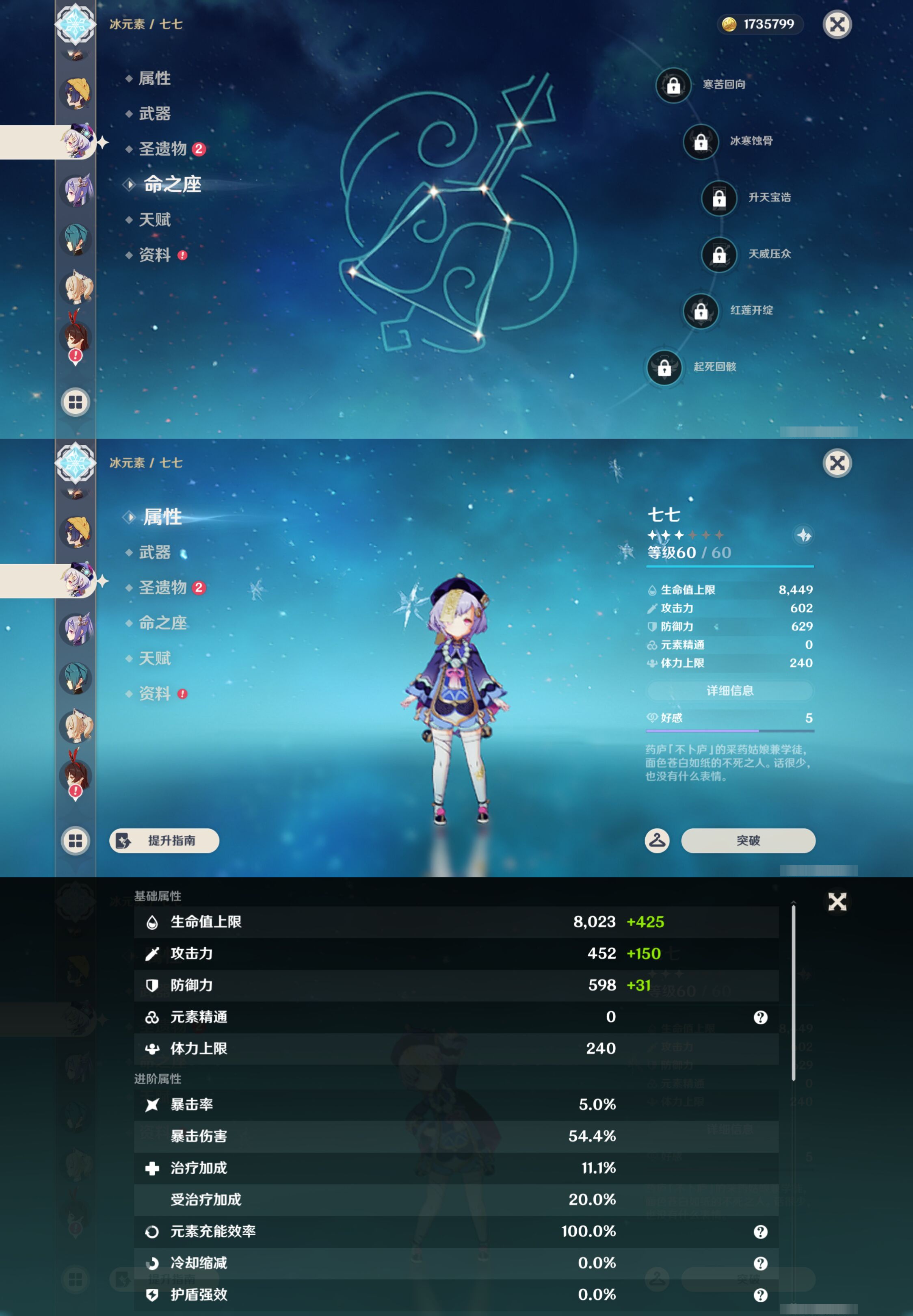 YSMK46155原神账号详情图18 YSMK46155原神账号详情图18