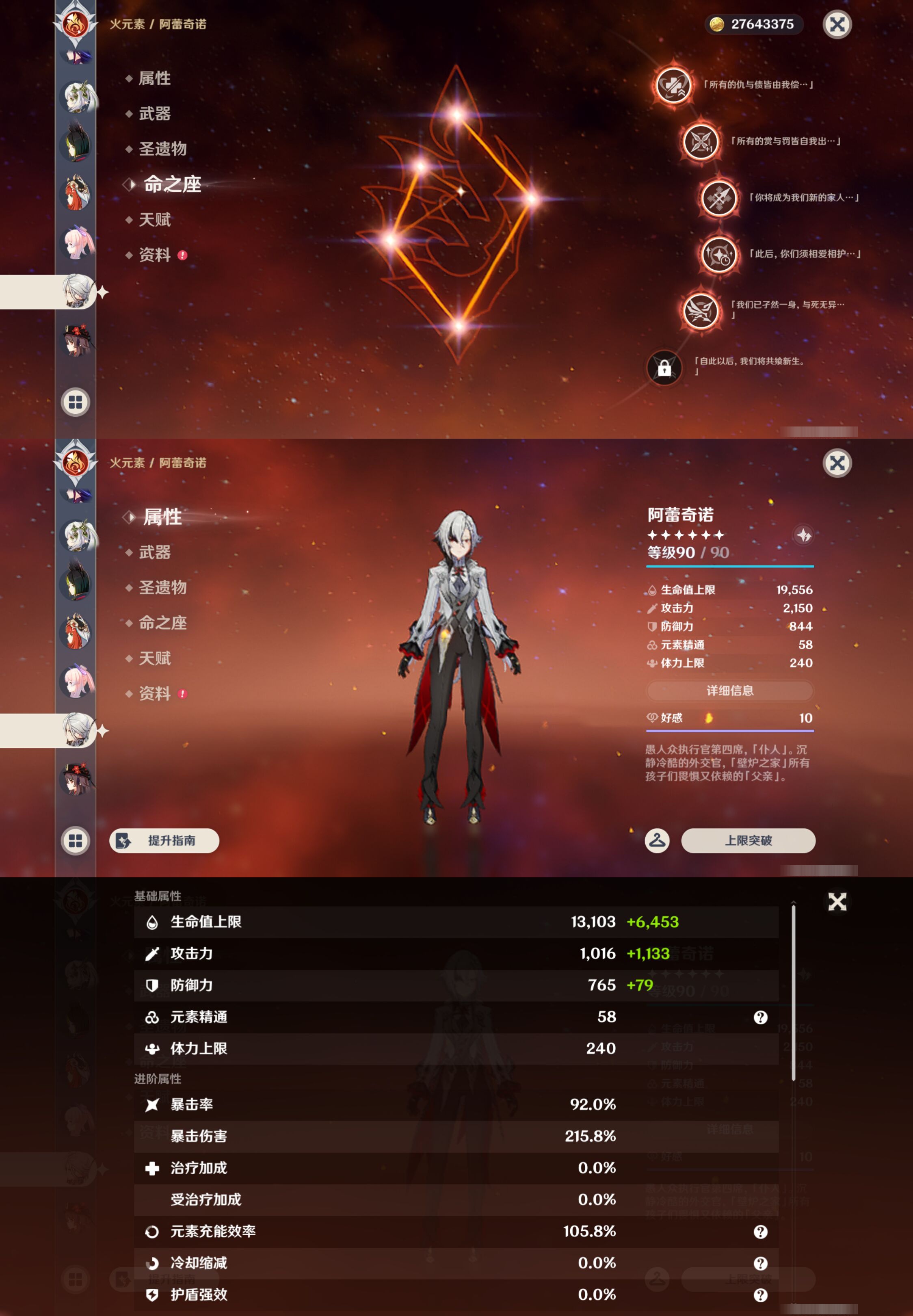YSMK46114原神账号详情图24