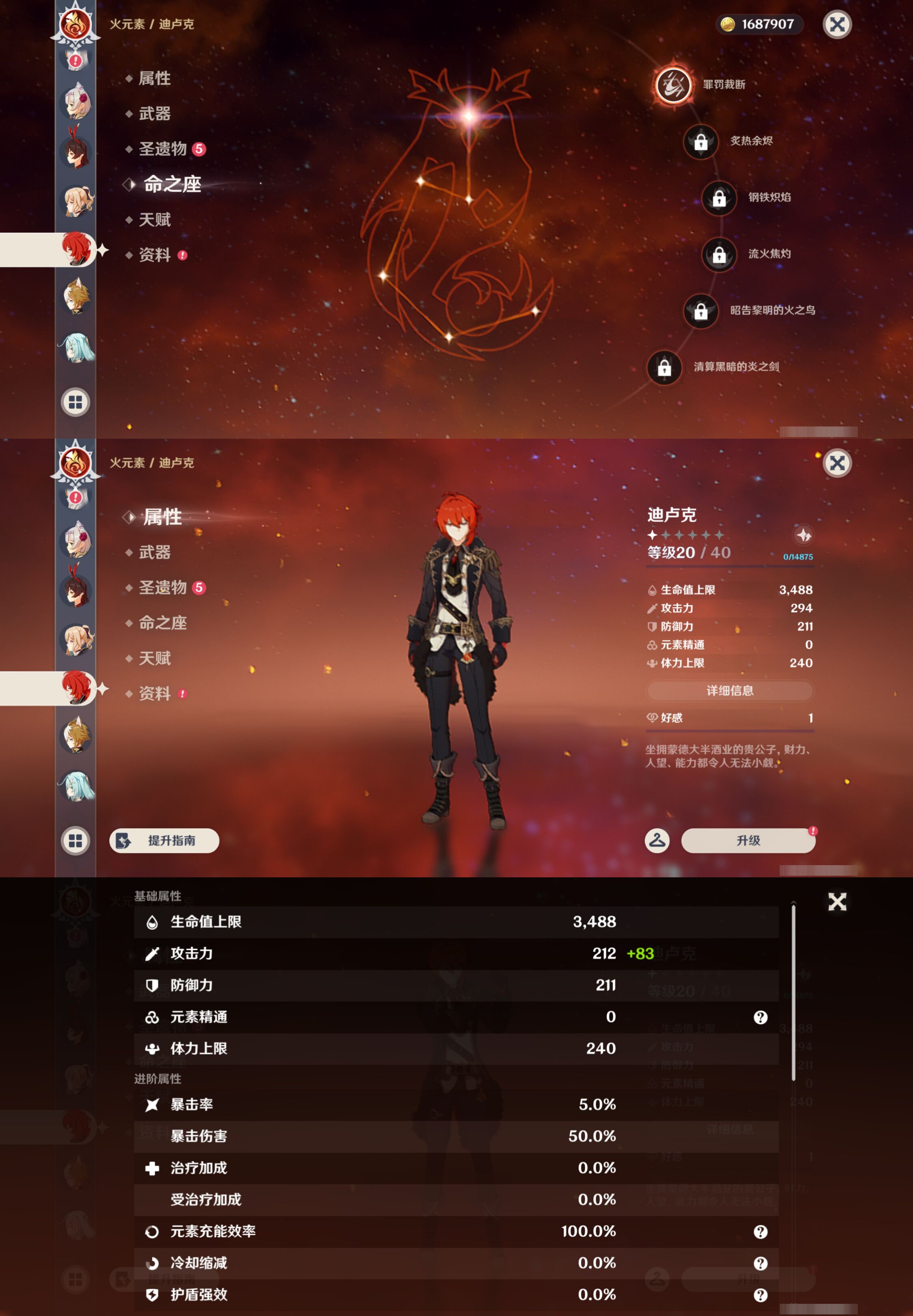 YSMK46124原神账号详情图20 YSMK46124原神账号详情图20