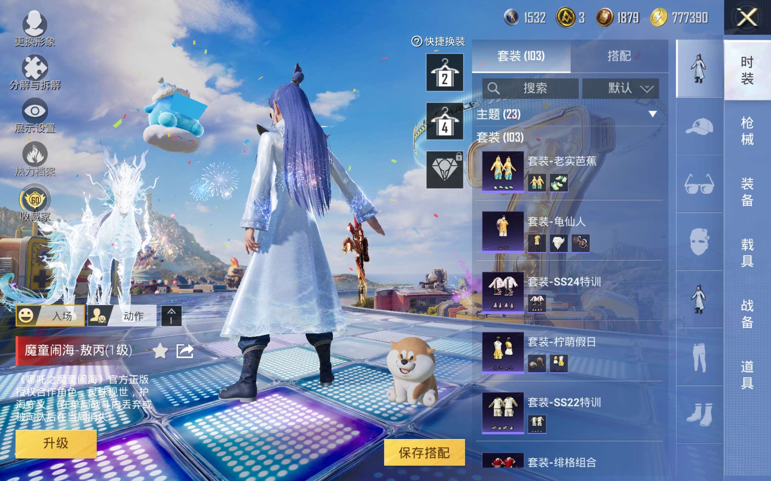 HPCMW4236300和平精英账号详情图8 HPCMW4236300和平精英账号详情图8