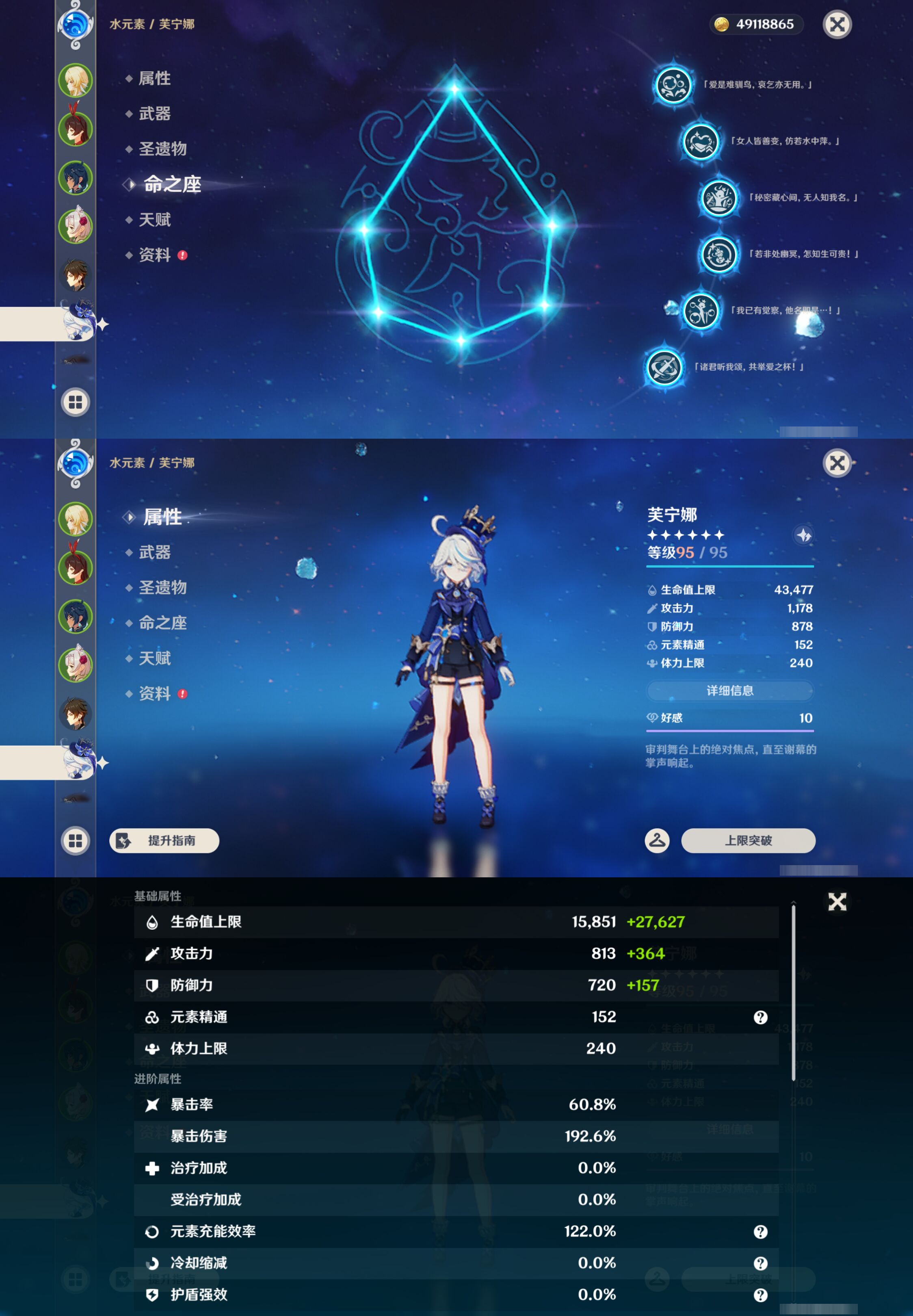 YSMK46135原神账号详情图9 YSMK46135原神账号详情图9
