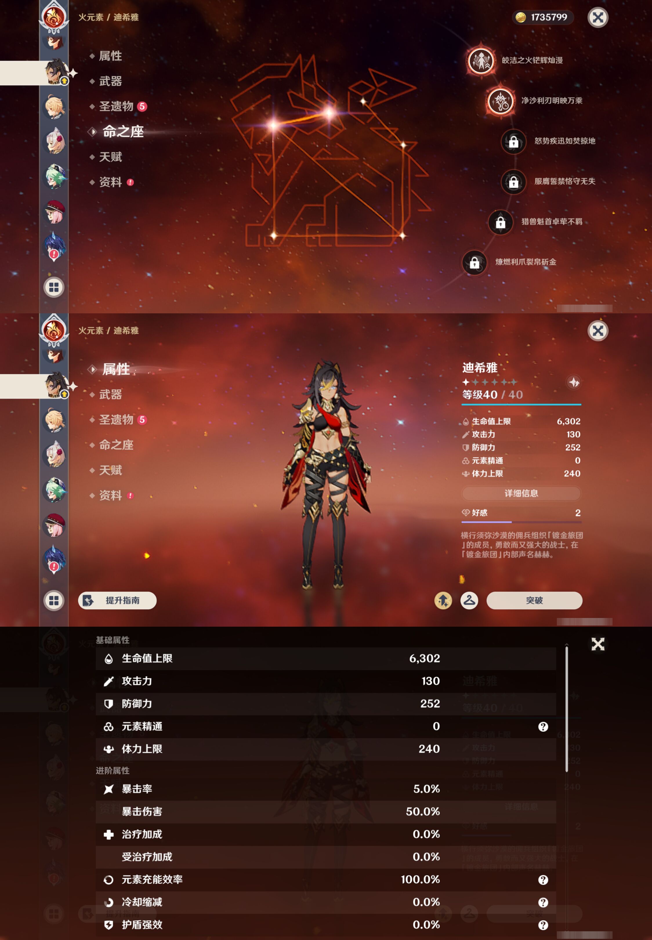 YSMK46155原神账号详情图20 YSMK46155原神账号详情图20