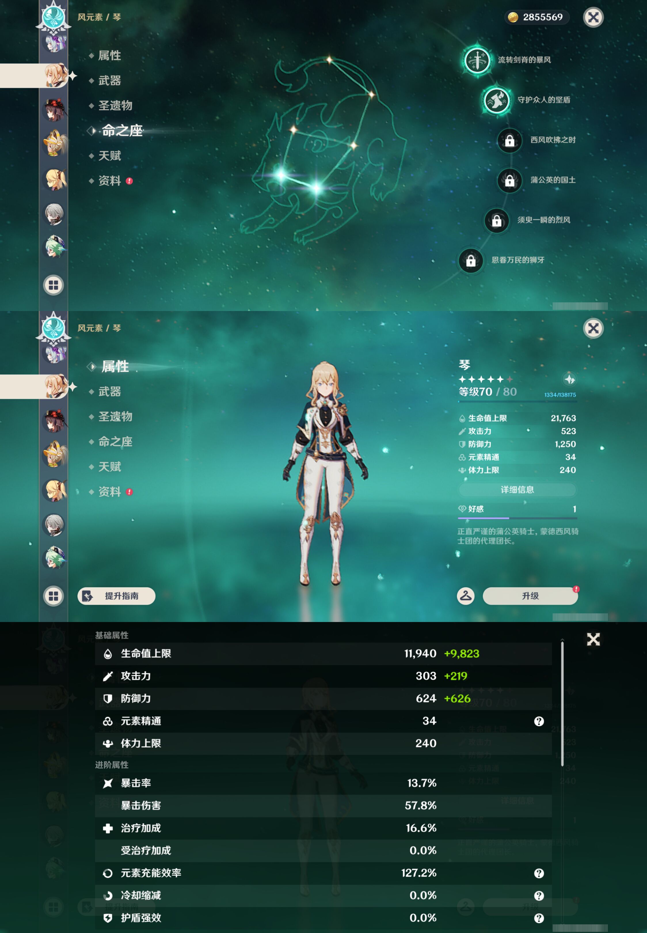 YSMK46120原神账号详情图25