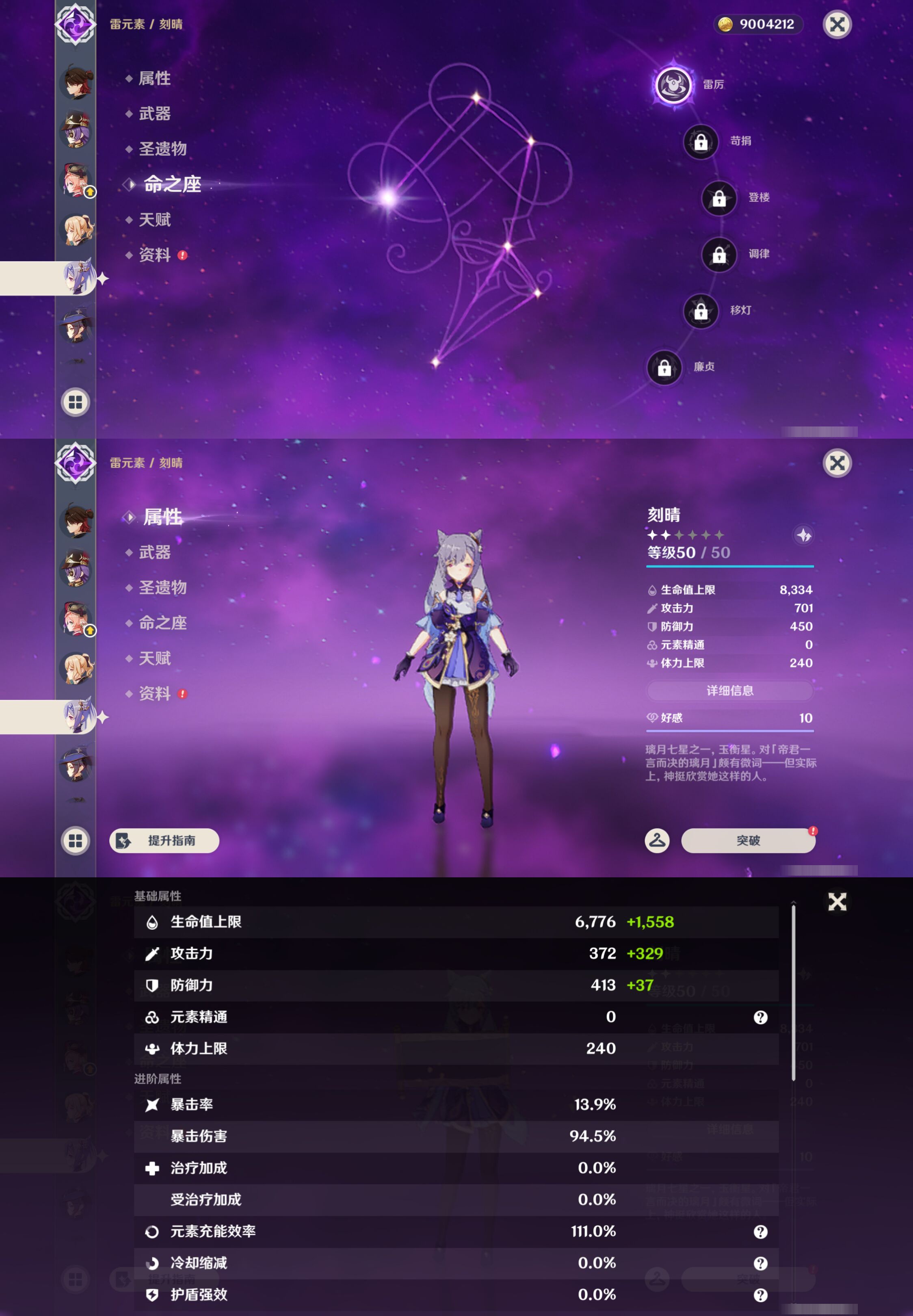 YSMK46152原神账号详情图28