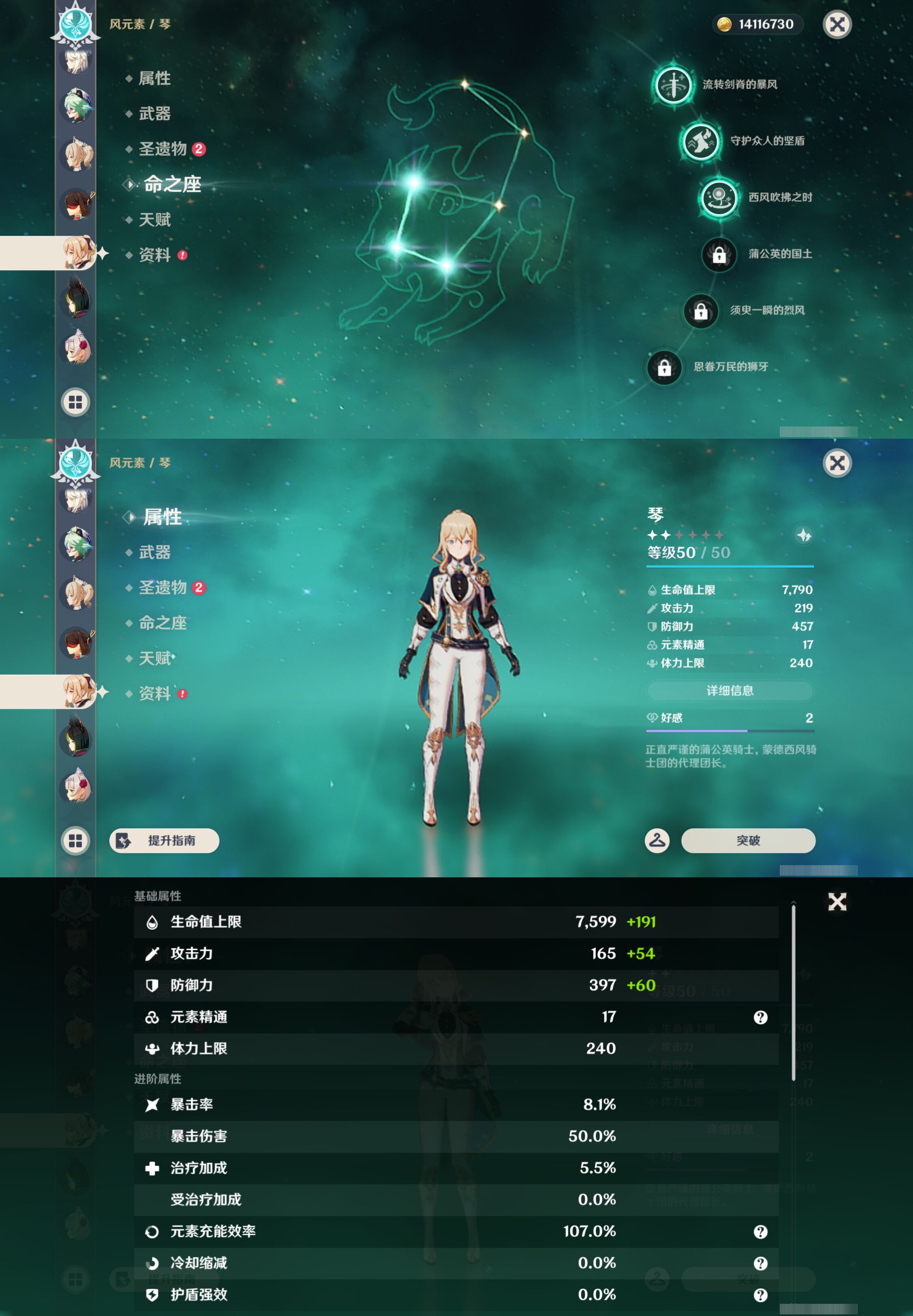 YSMK46151原神账号详情图25 YSMK46151原神账号详情图25