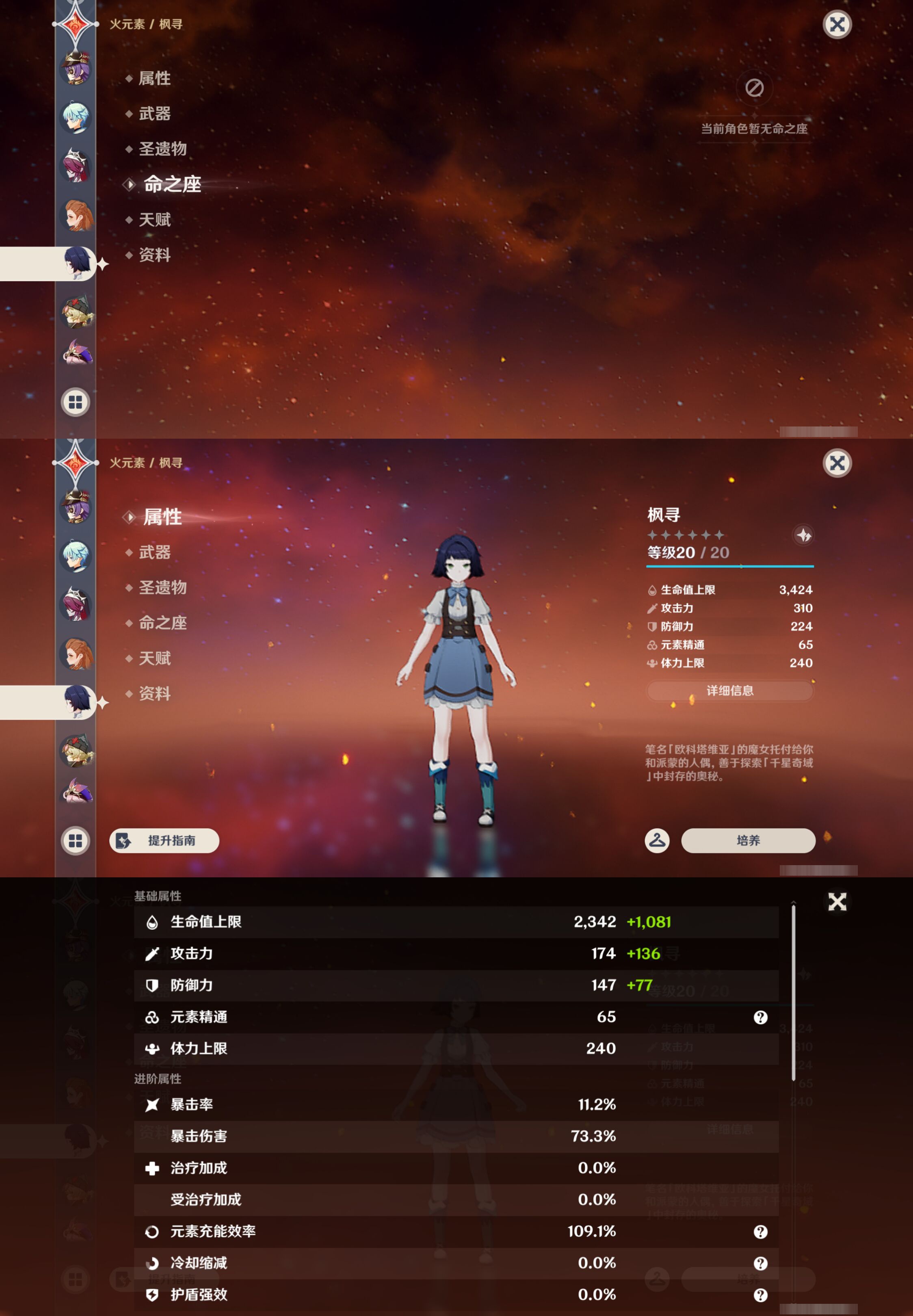 YSMK46135原神账号详情图48 YSMK46135原神账号详情图48