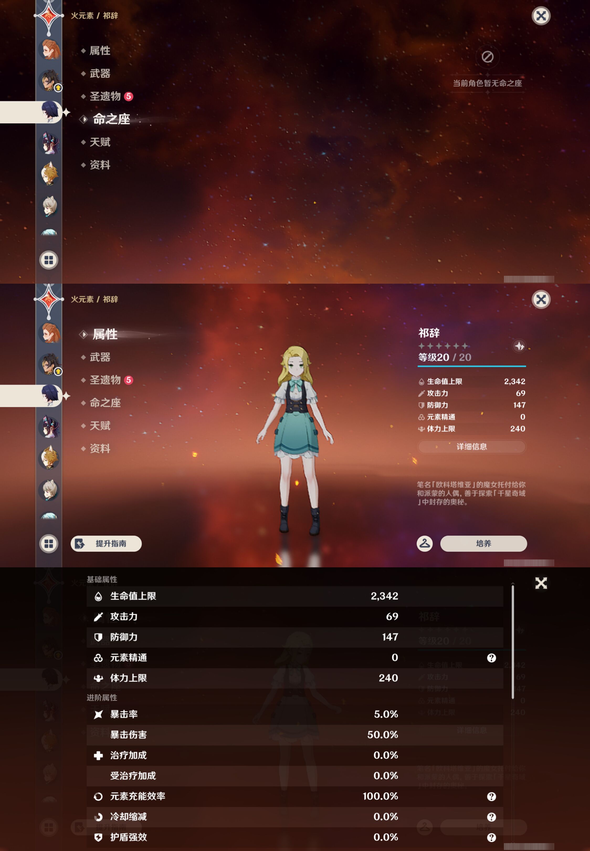 YSMK46151原神账号详情图32 YSMK46151原神账号详情图32