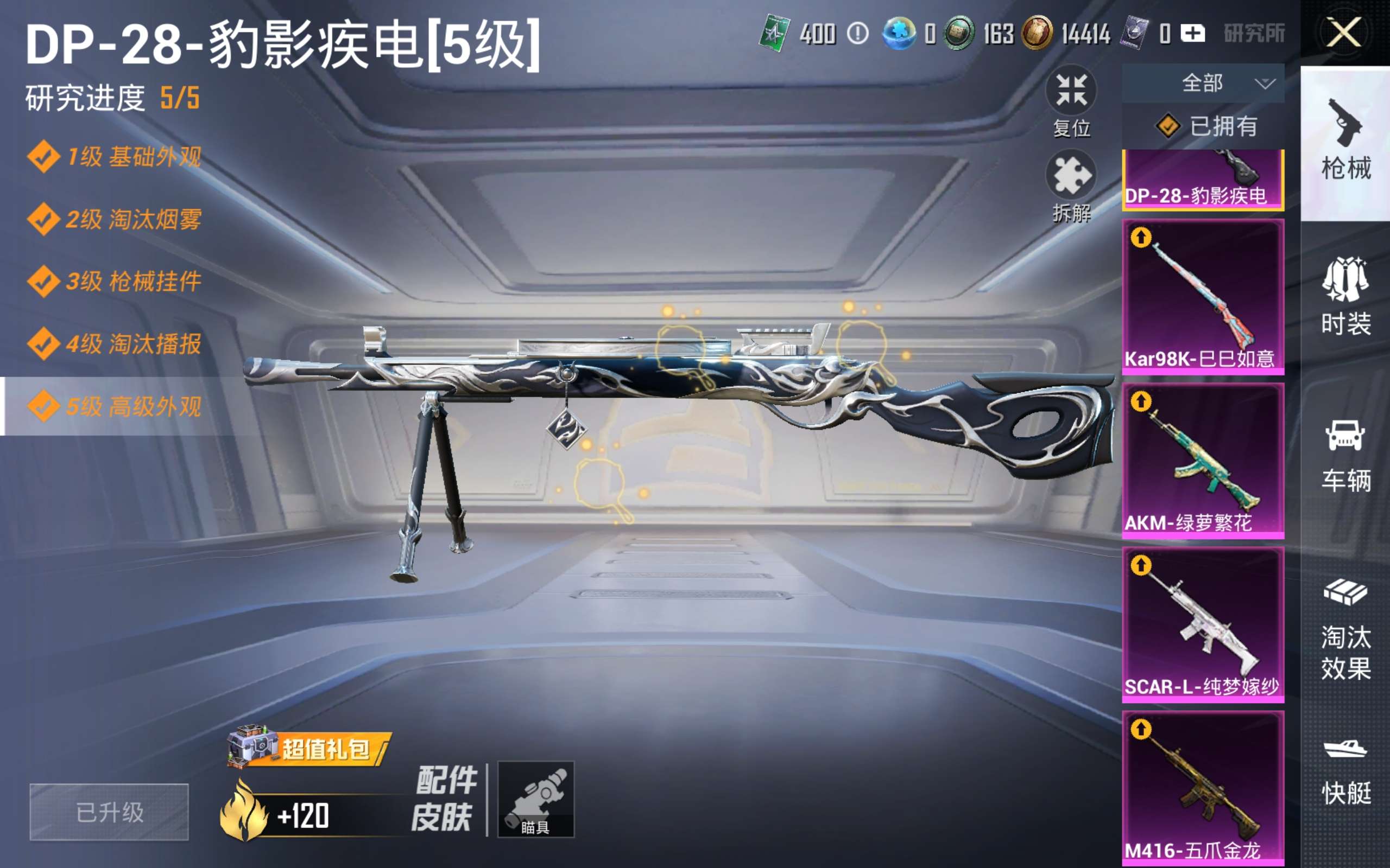 HPLX4265978和平精英账号详情图13