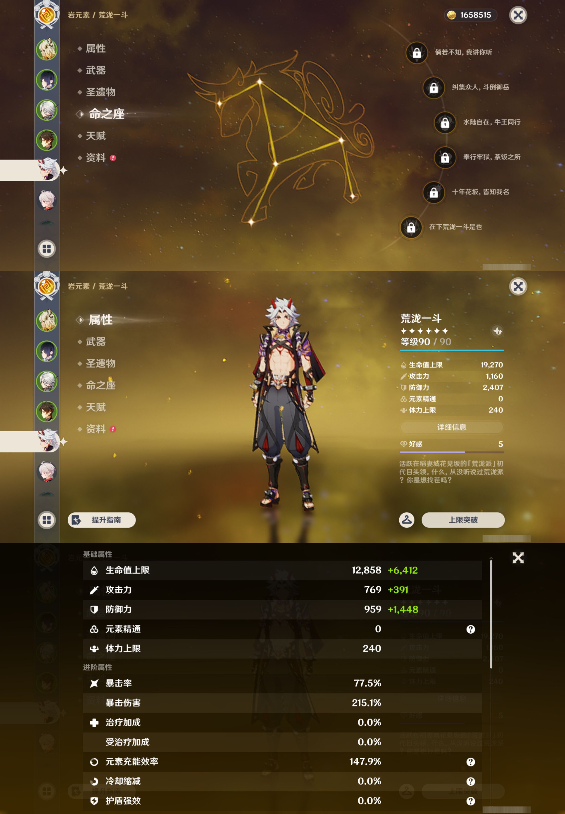 YSMK46148原神账号详情图12