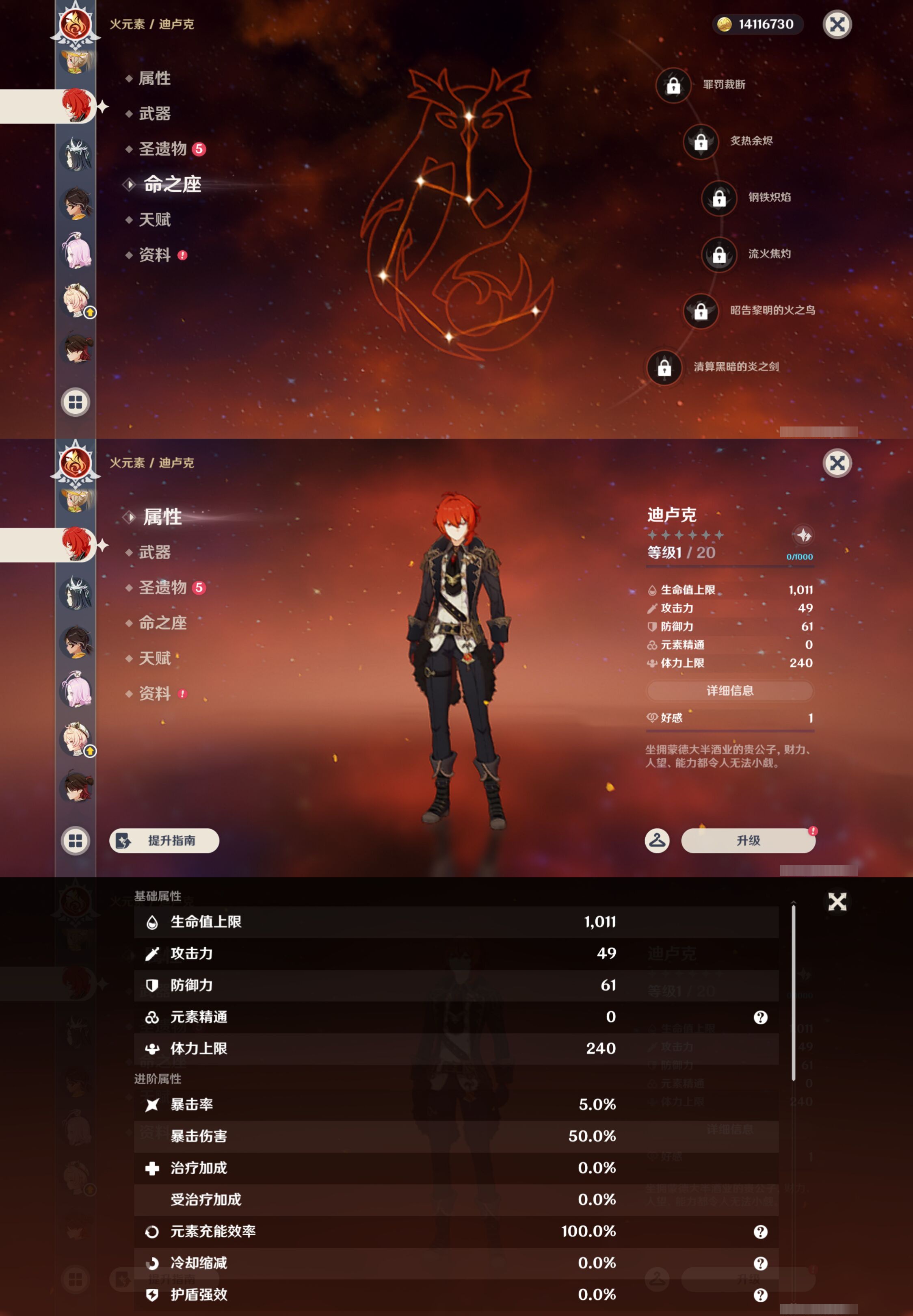 YSMK46151原神账号详情图31 YSMK46151原神账号详情图31