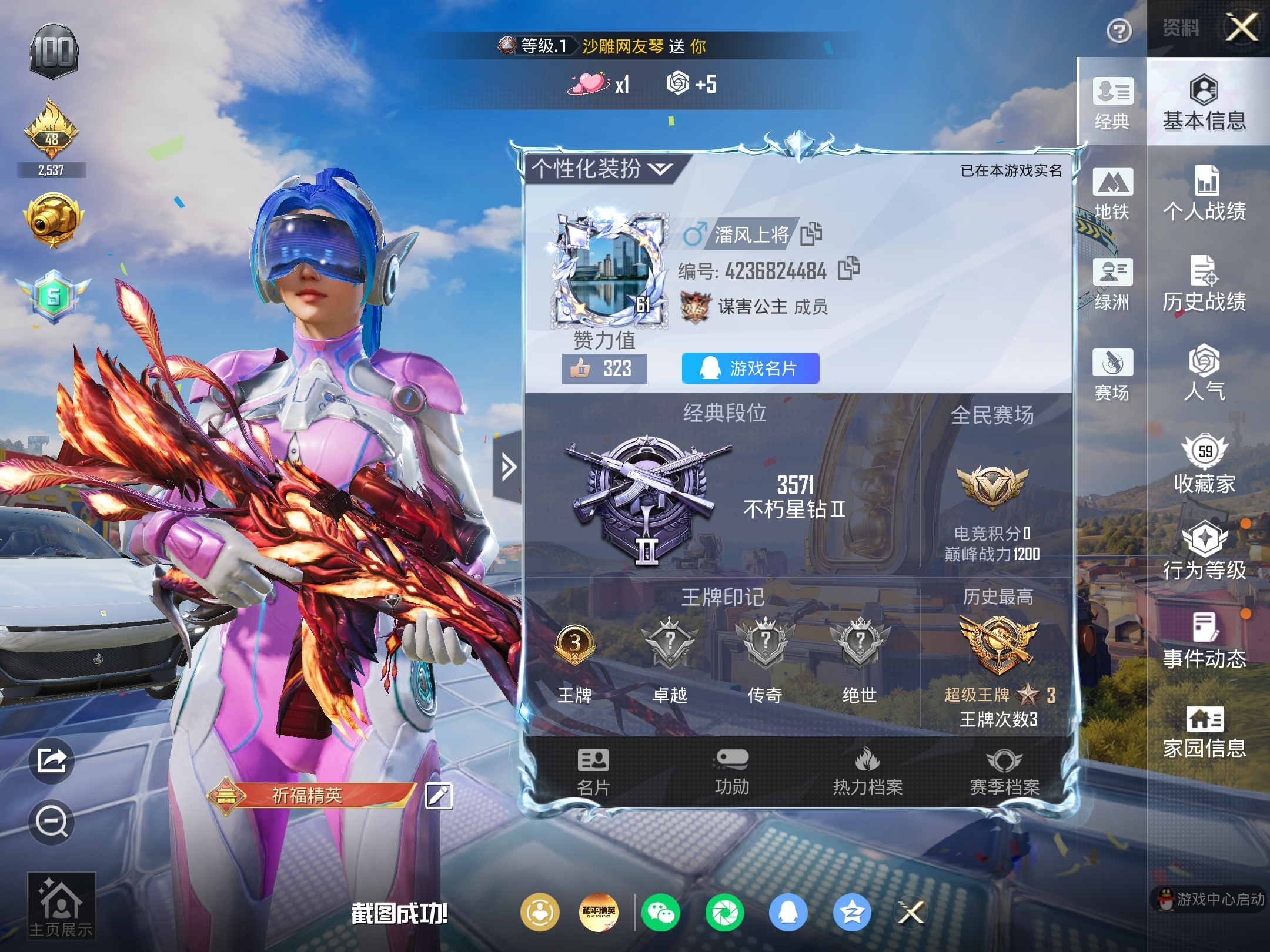 HPCMW4236149和平精英账号详情图2
