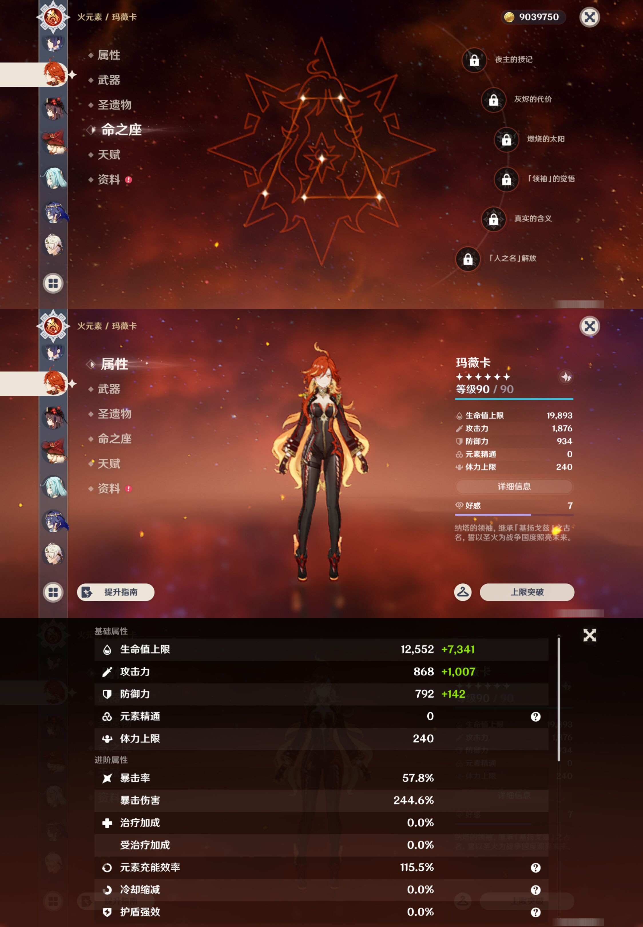 YSMK46129原神账号详情图26