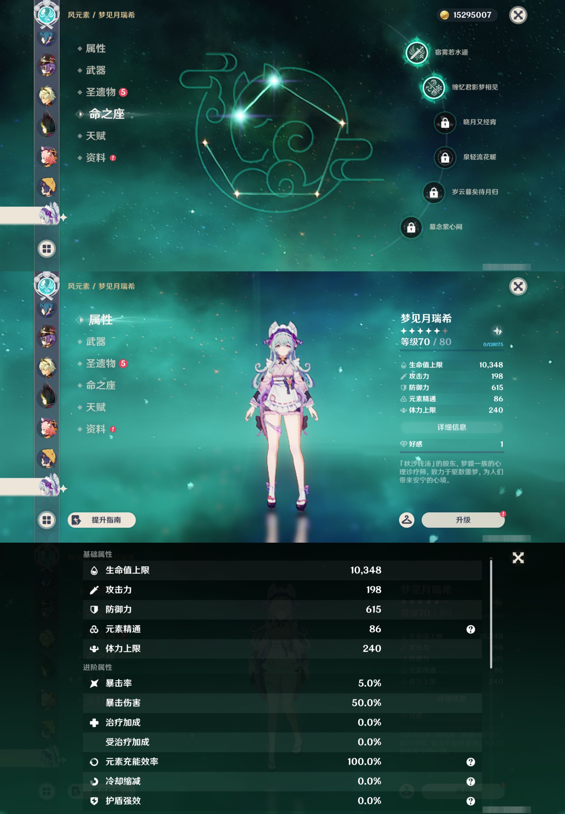 YSMK46119原神账号详情图35 YSMK46119原神账号详情图35