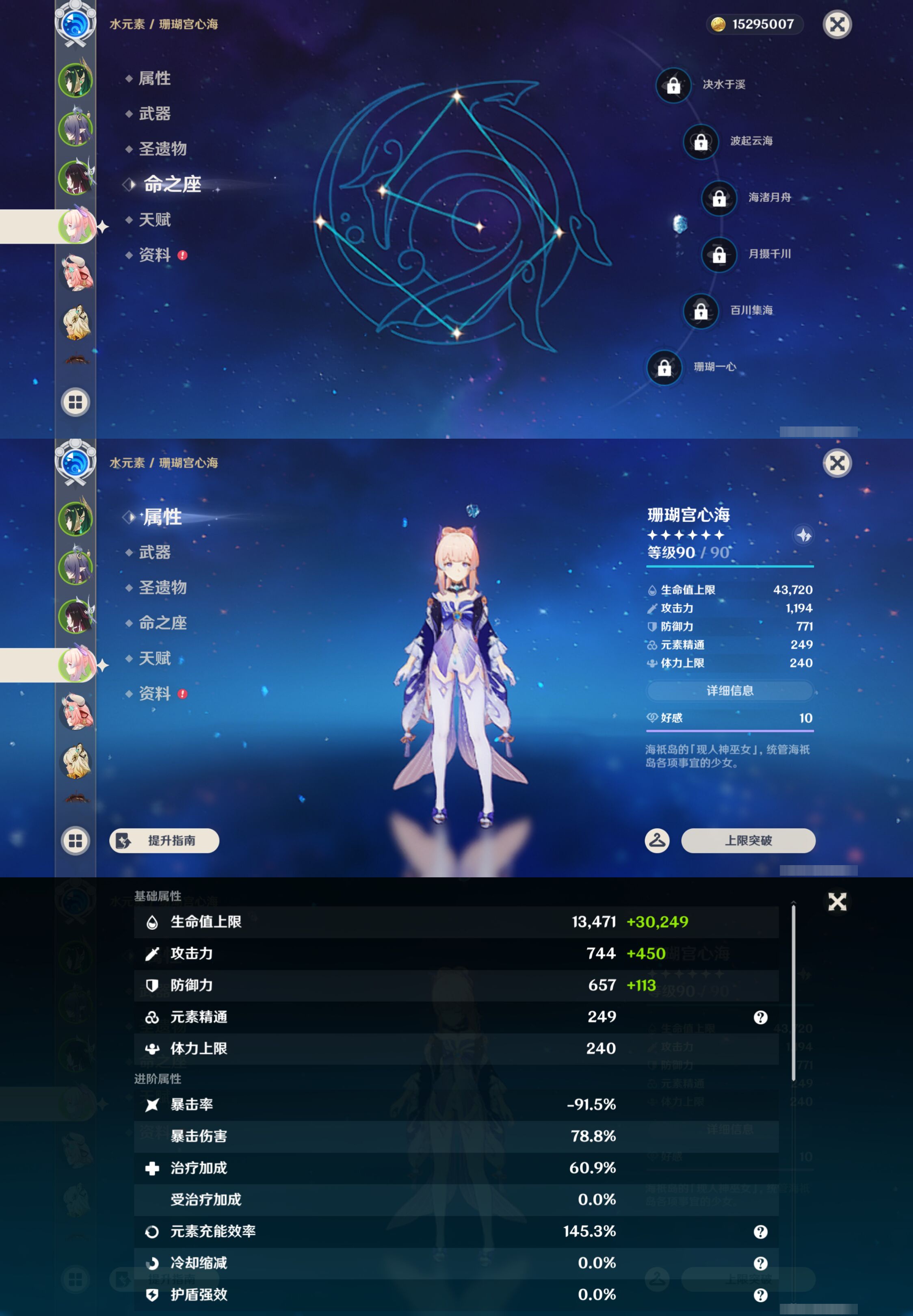 YSMK46119原神账号详情图11 YSMK46119原神账号详情图11