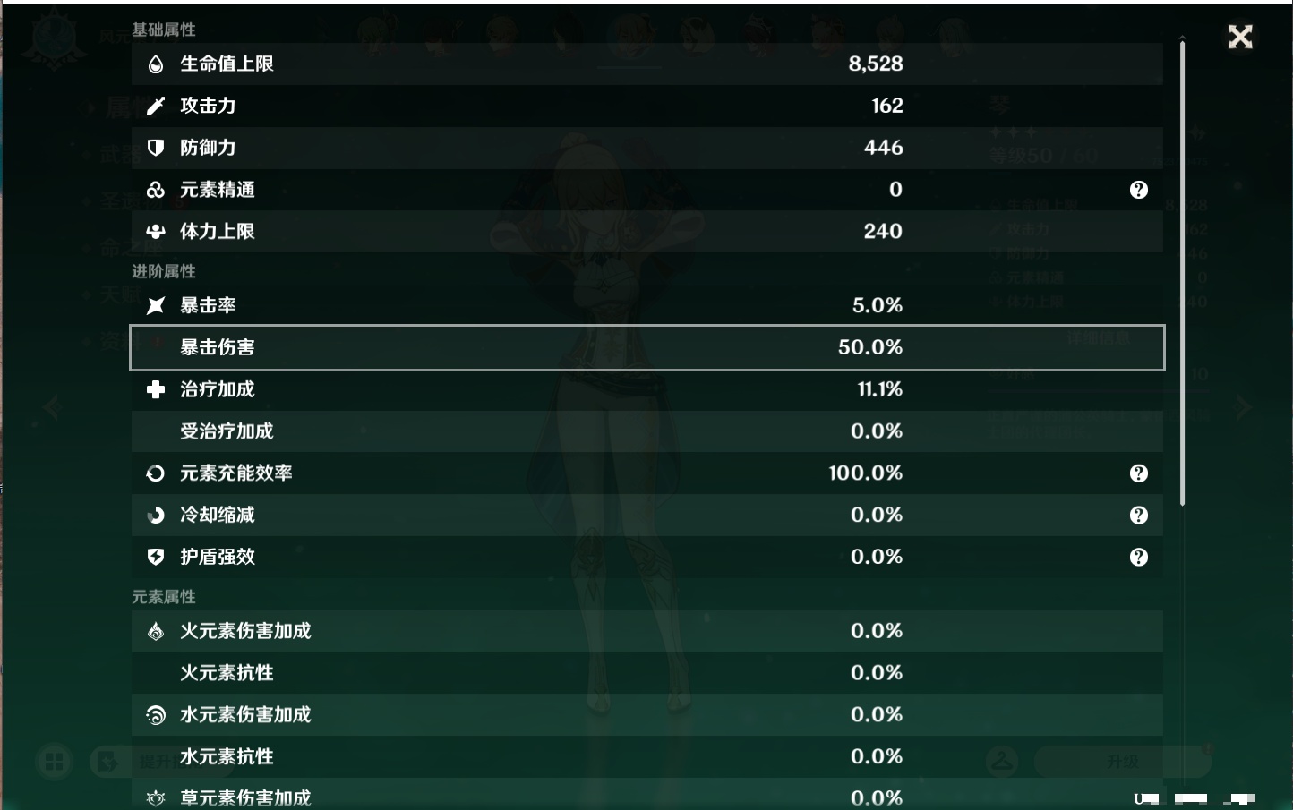 YSMK46137原神账号详情图25 YSMK46137原神账号详情图25