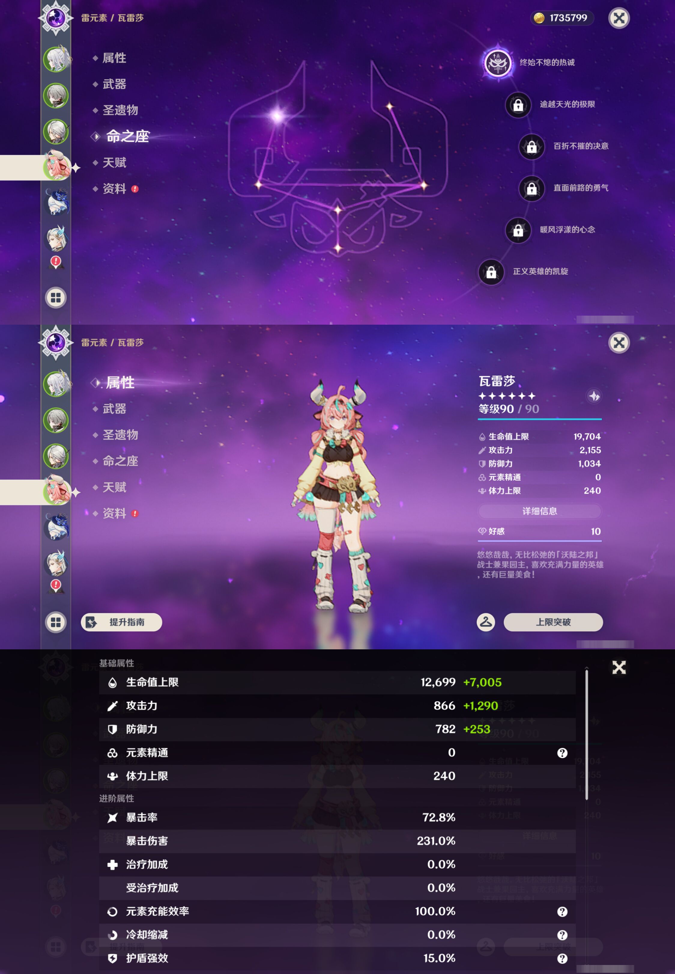 YSMK46155原神账号详情图10 YSMK46155原神账号详情图10