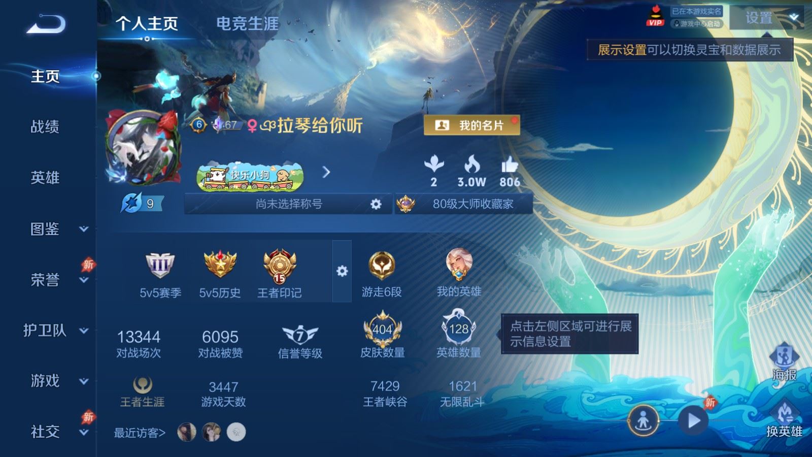 WZCMW4397277王者荣耀账号详情图1 WZCMW4397277王者荣耀账号详情图1
