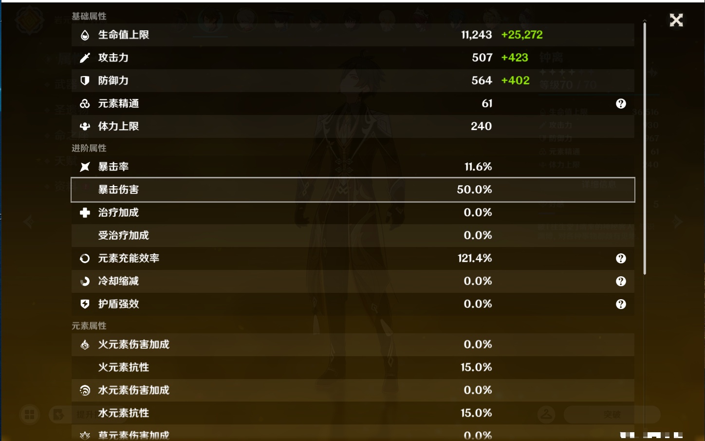 YSMK46159原神账号详情图16 YSMK46159原神账号详情图16