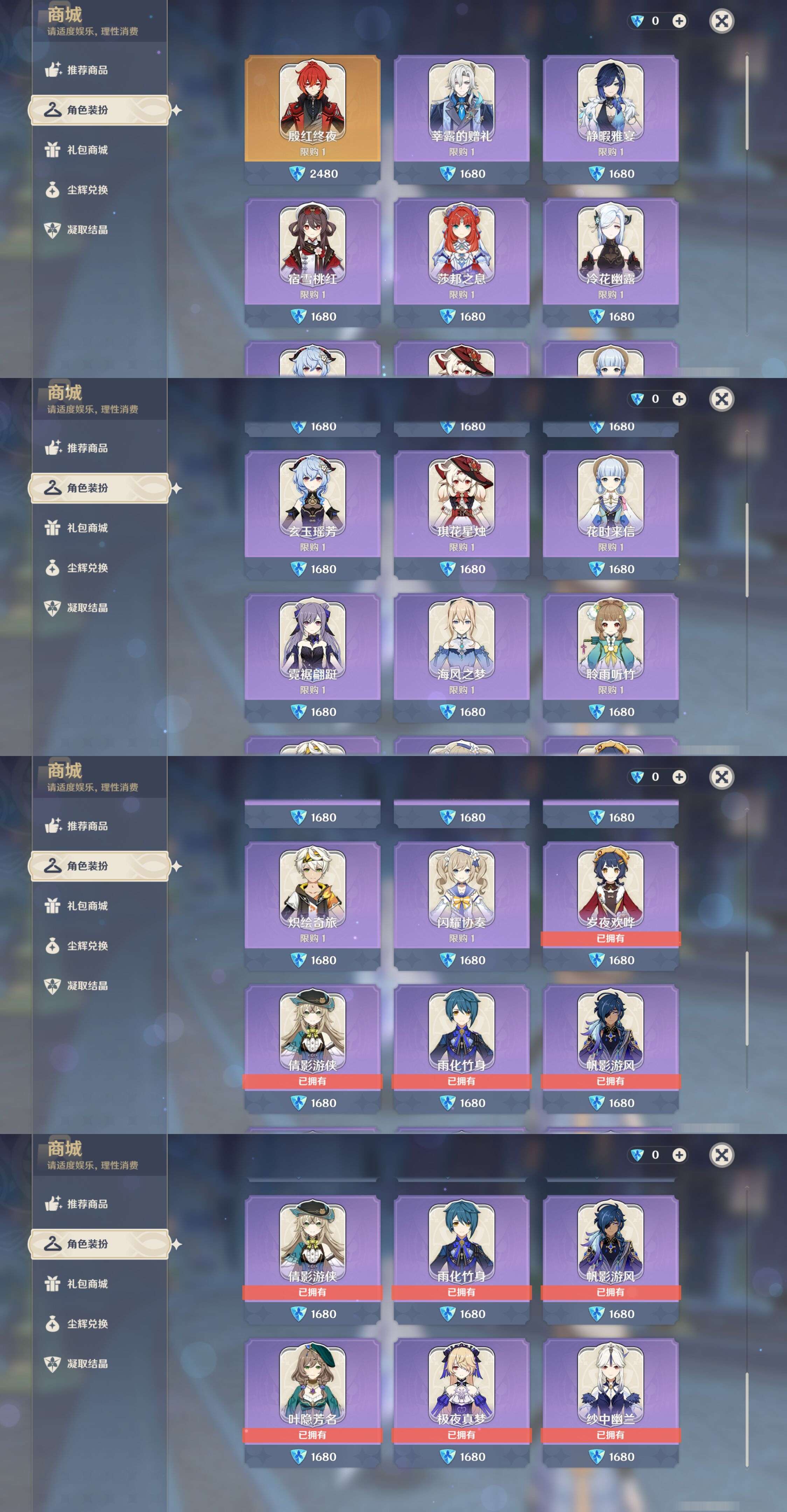 YSMK46114原神账号详情图39