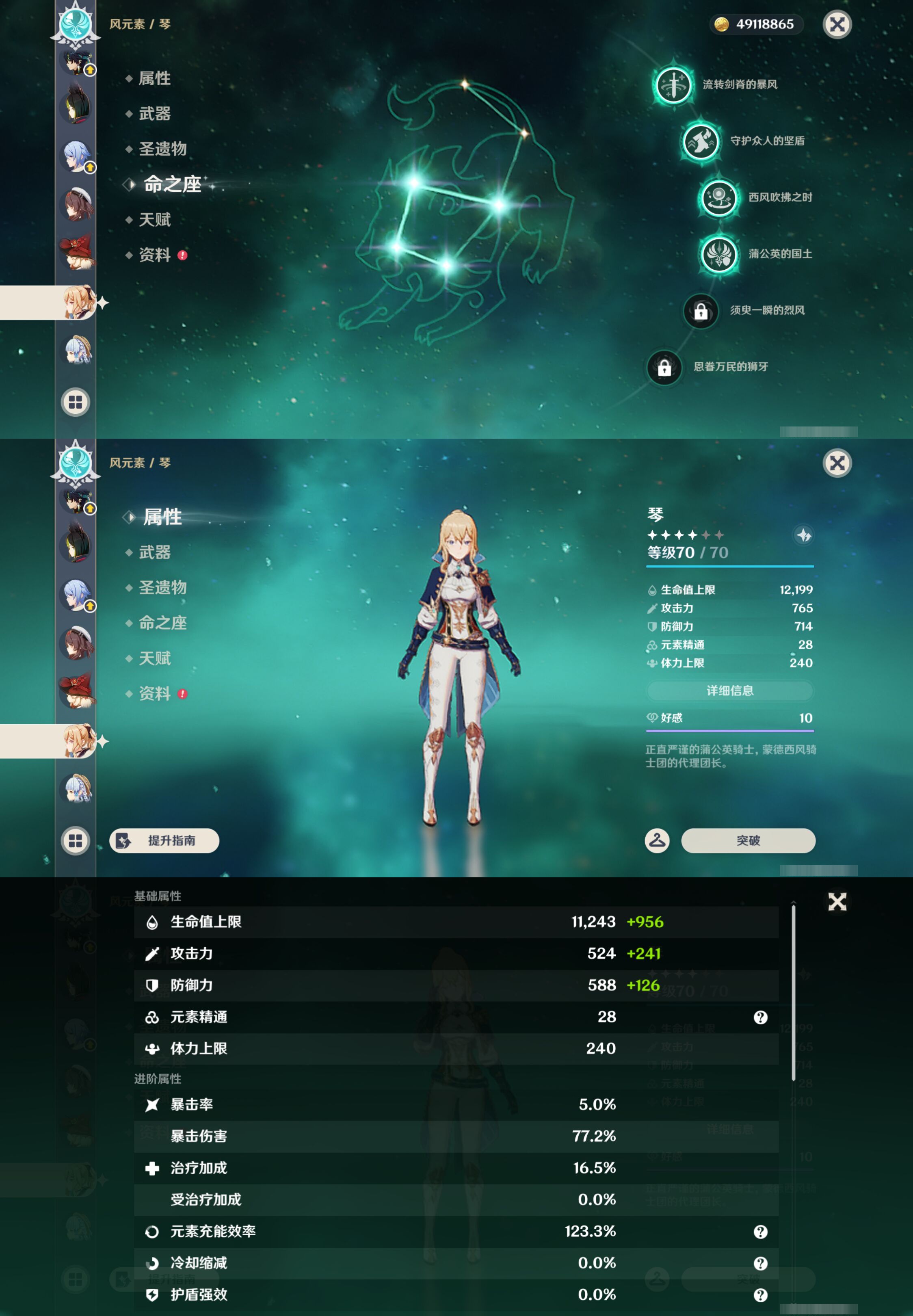 YSMK46135原神账号详情图32 YSMK46135原神账号详情图32