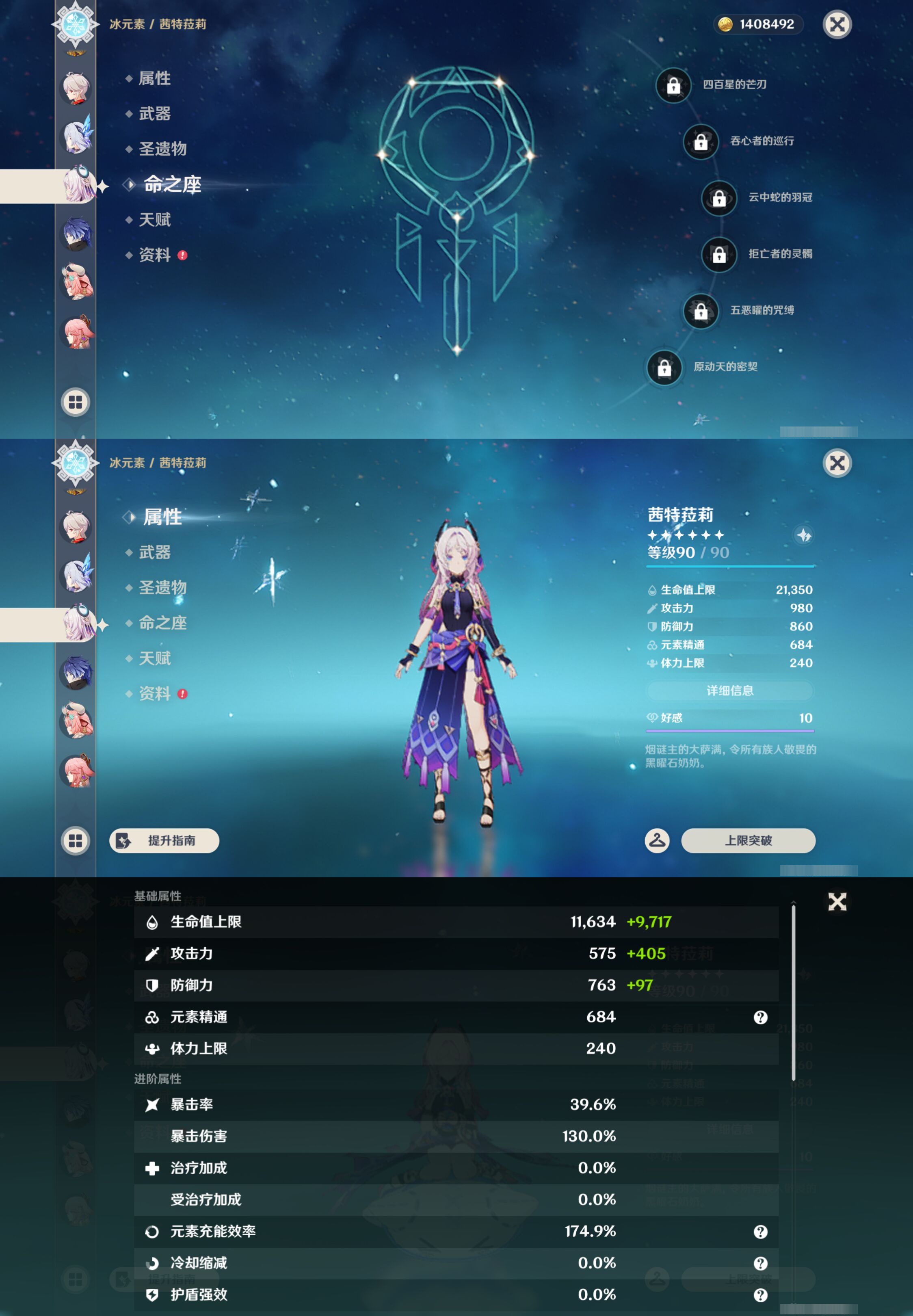 YSMK46121原神账号详情图16
