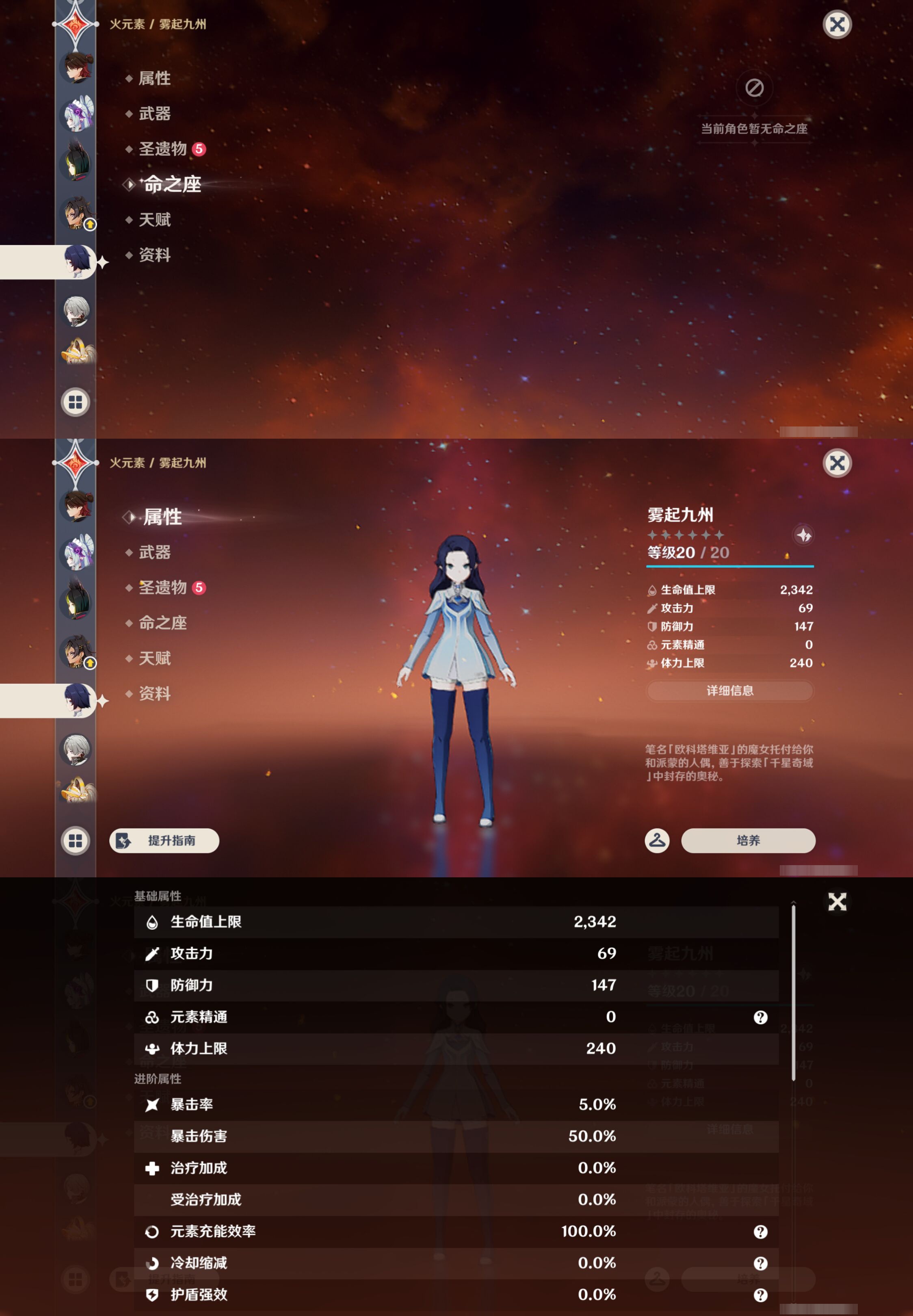 YSMK46160原神账号详情图40