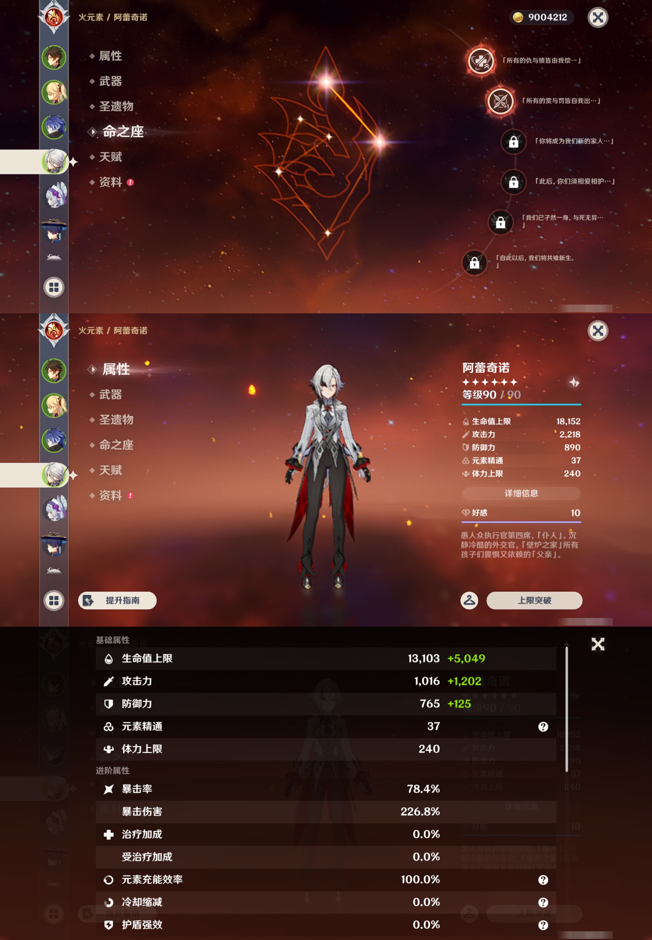 YSMK46152原神账号详情图10