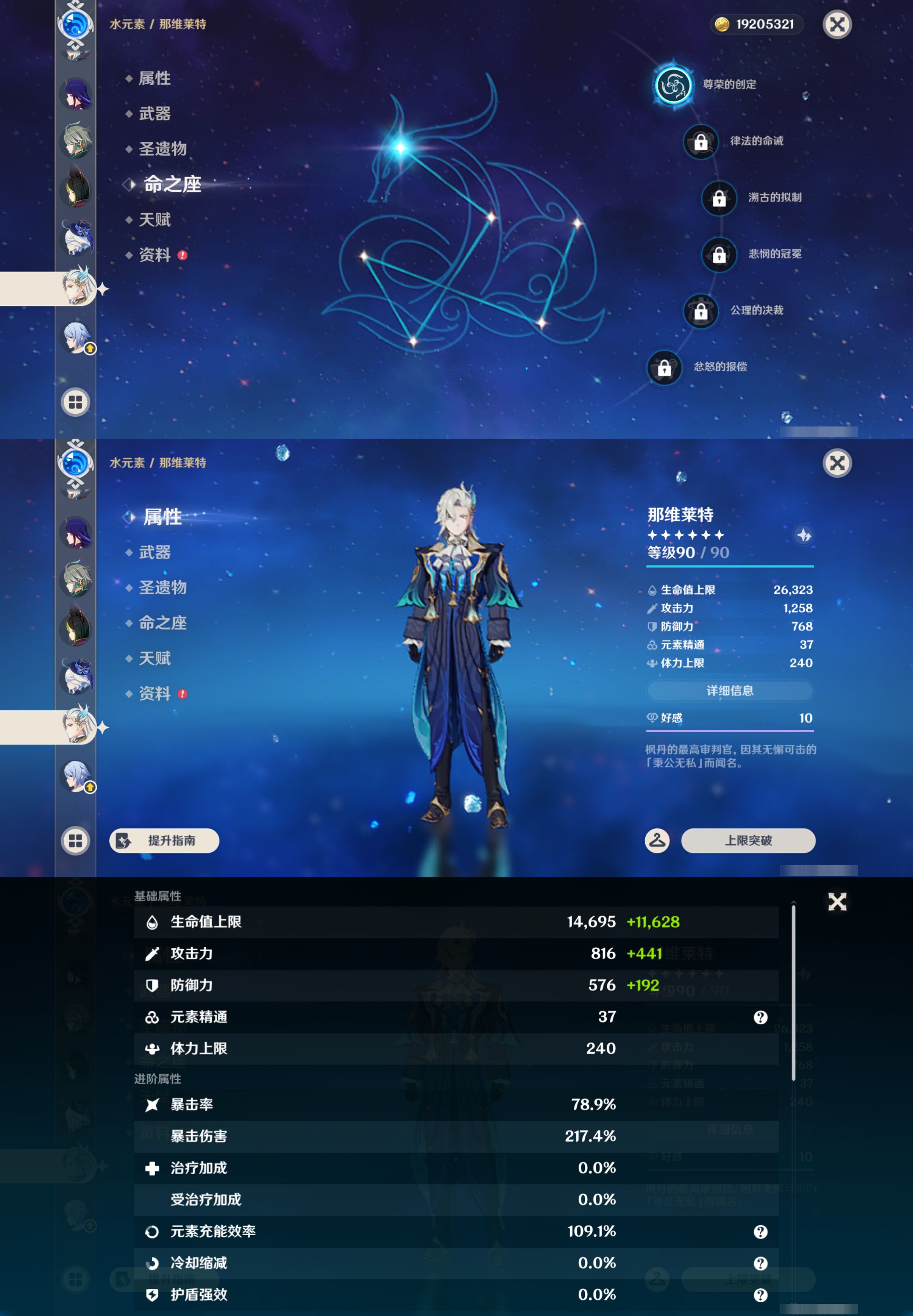 YSMK46112原神账号详情图22 YSMK46112原神账号详情图22